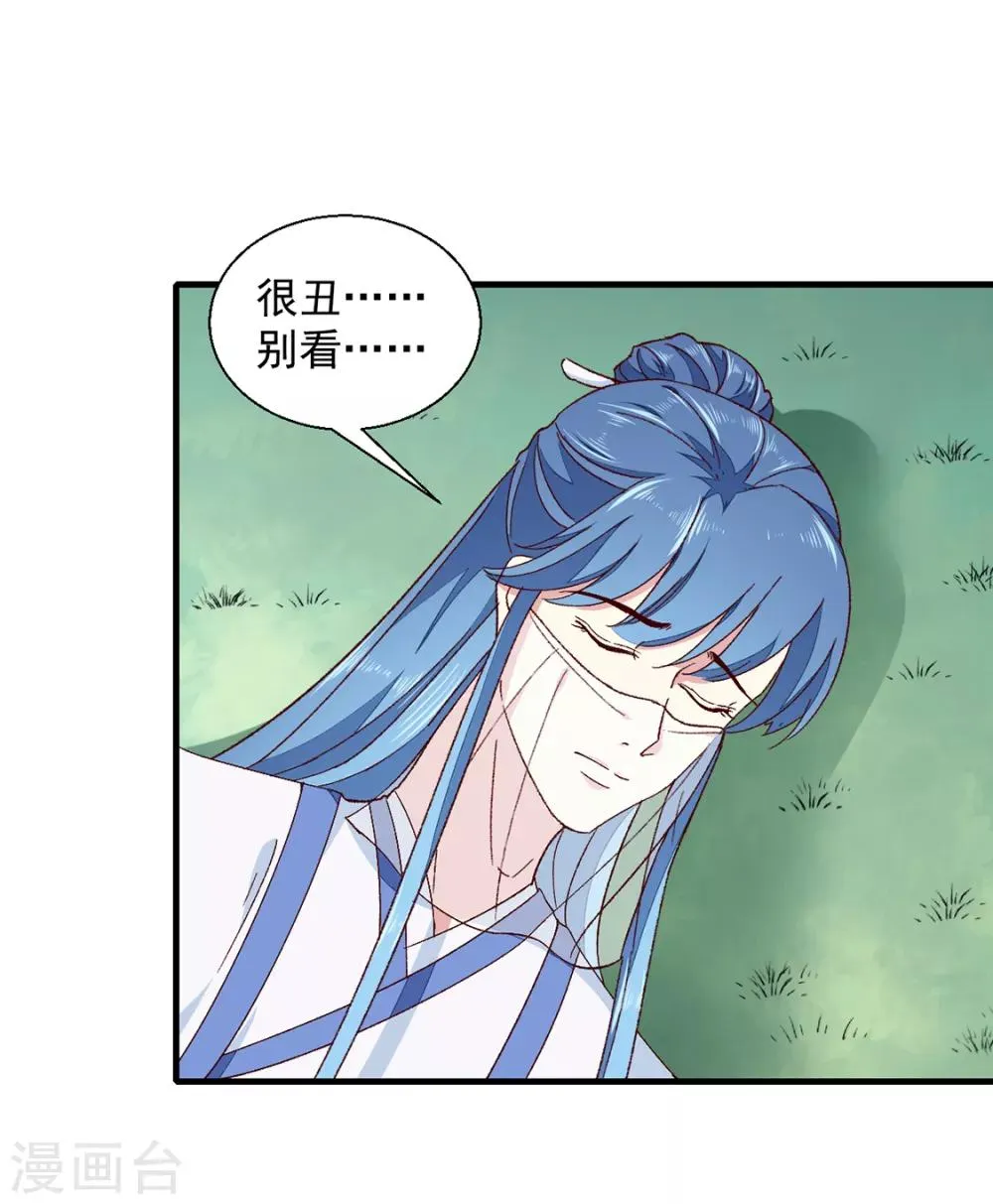 第189话 她必须活着 第31页