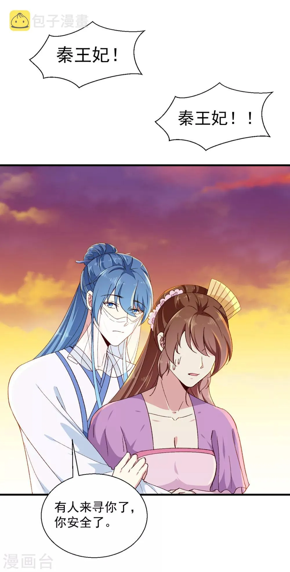第191话 拉你垫背！ 第6页