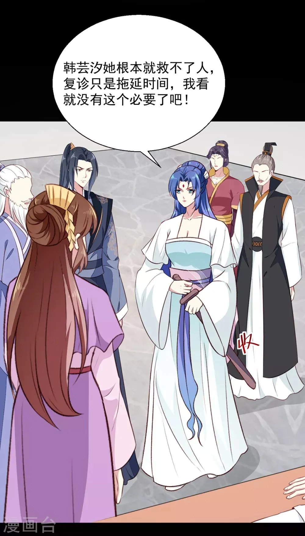 第191话 拉你垫背！ 第25页