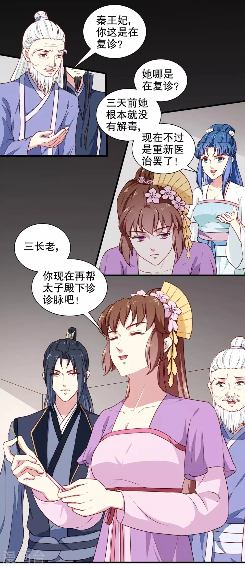 第192话 没有赢家 第5页