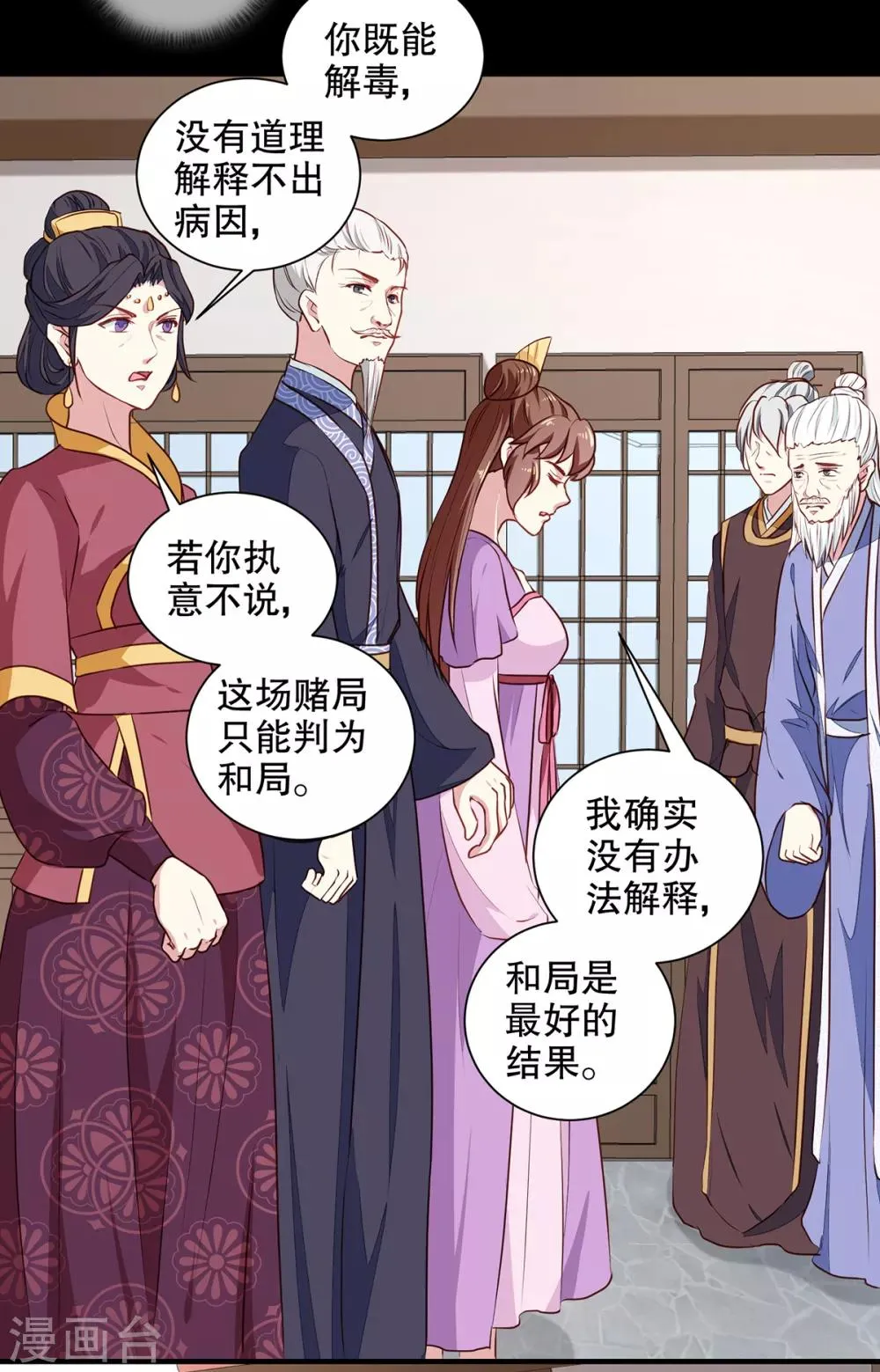 第192话 没有赢家 第15页