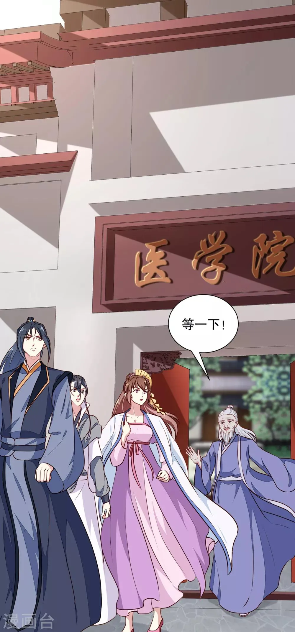第192话 没有赢家 第16页