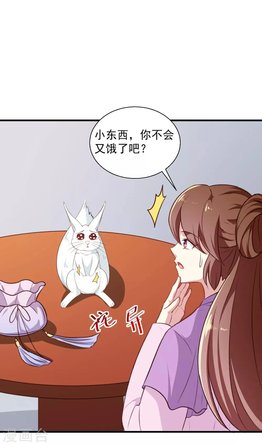 第195话 大胃王 第19页
