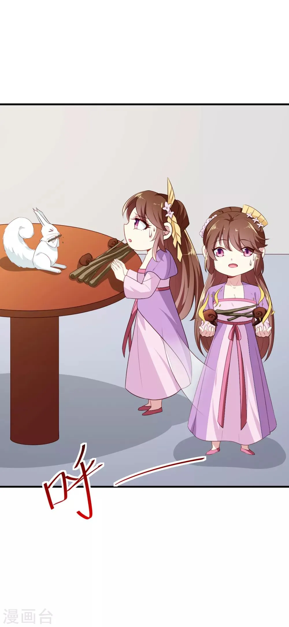 第195话 大胃王 第25页