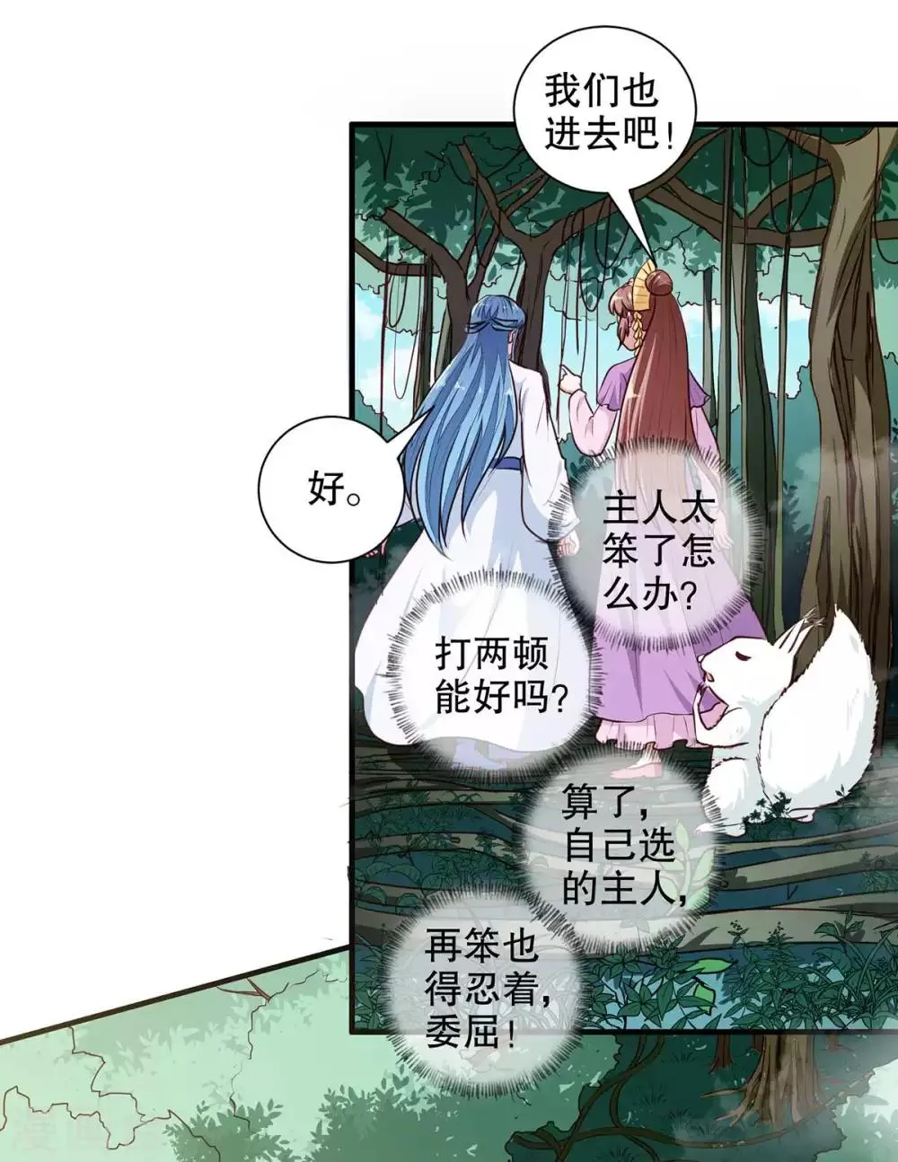 第196话 毒草库 第21页