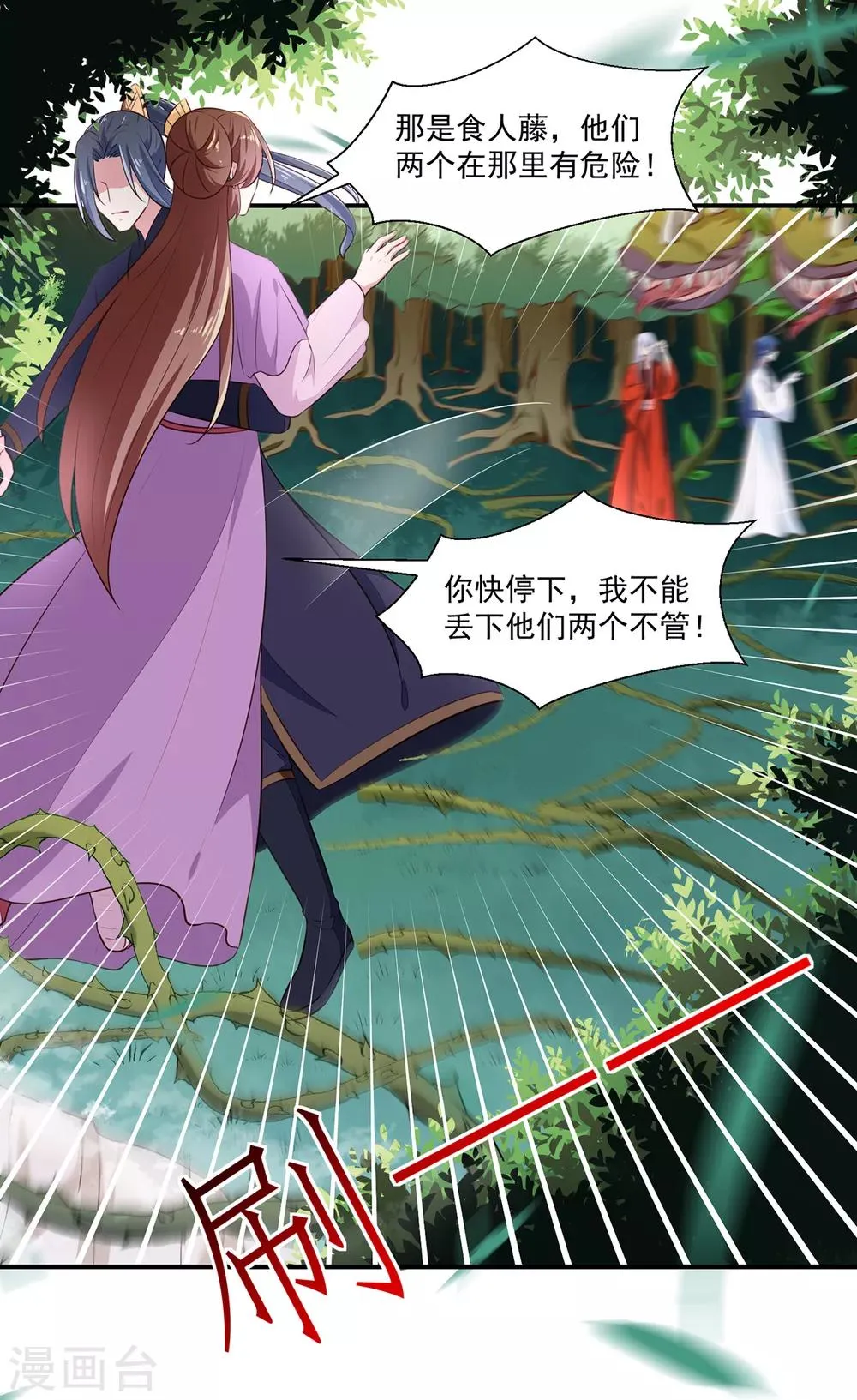 第197话 又见面了 第2页