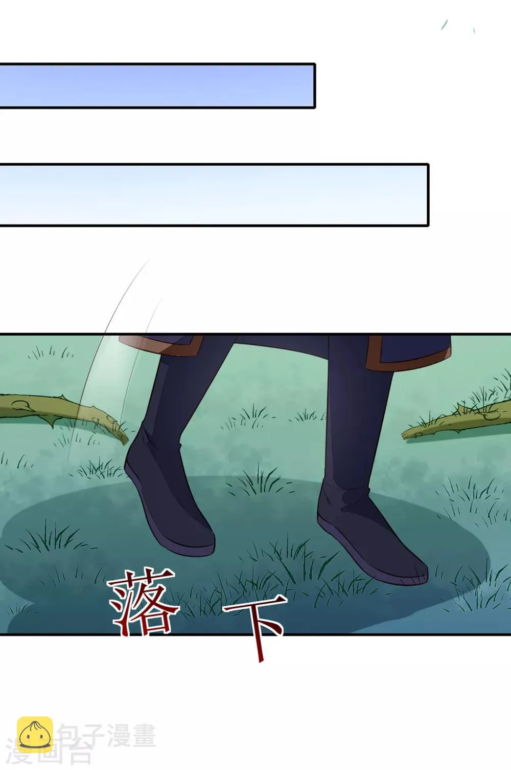 第197话 又见面了 第5页