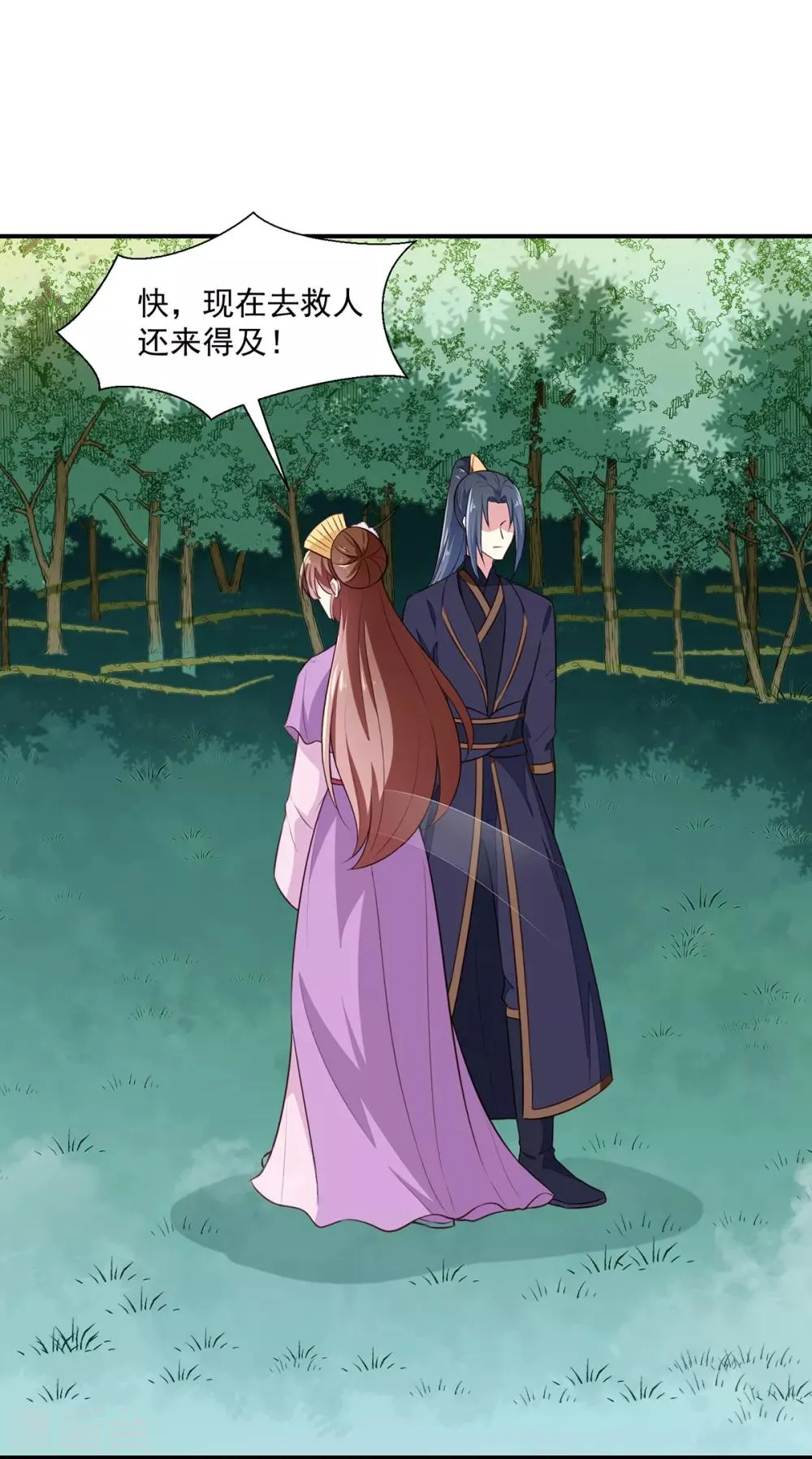 第197话 又见面了 第6页