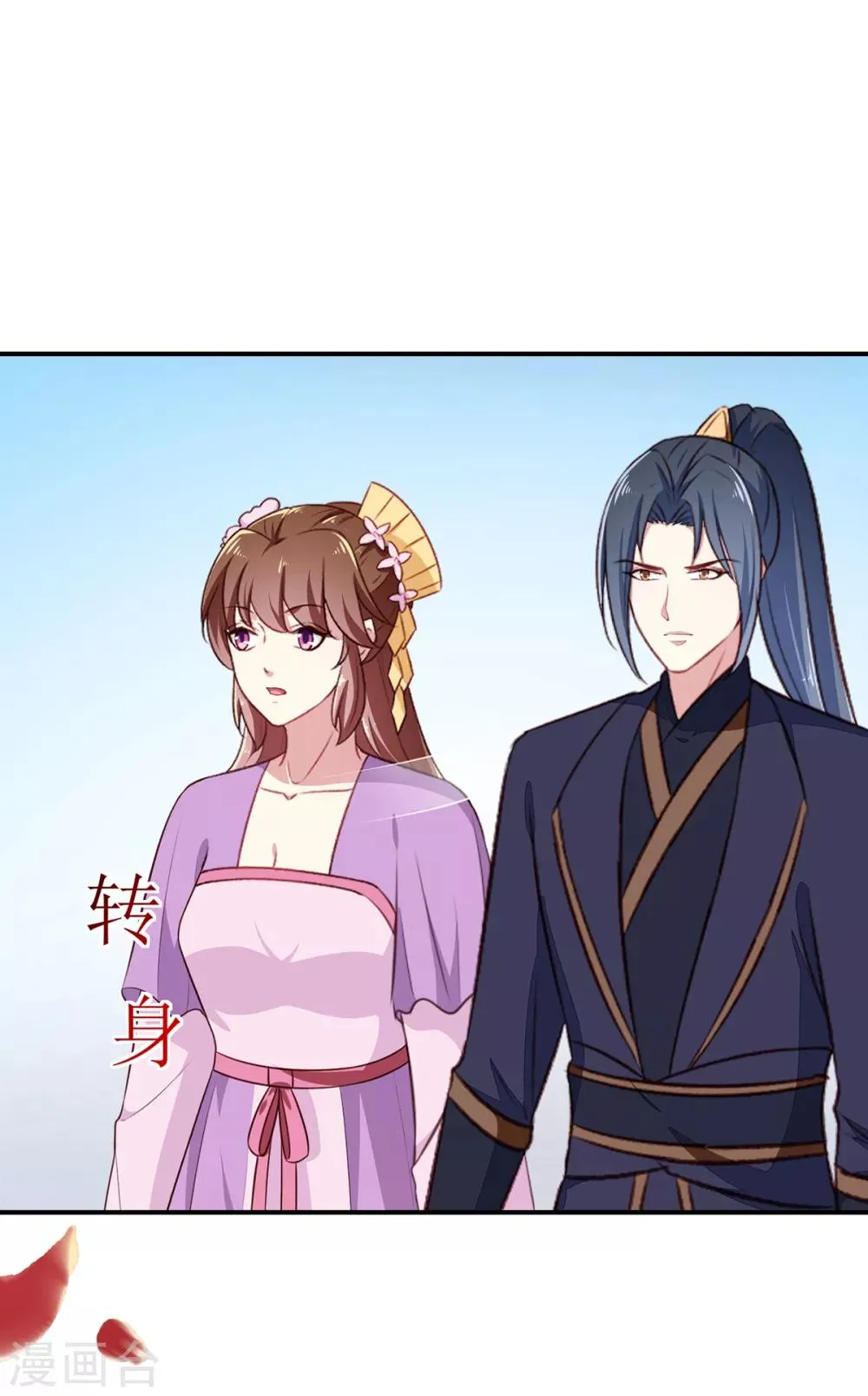 第197话 又见面了 第8页