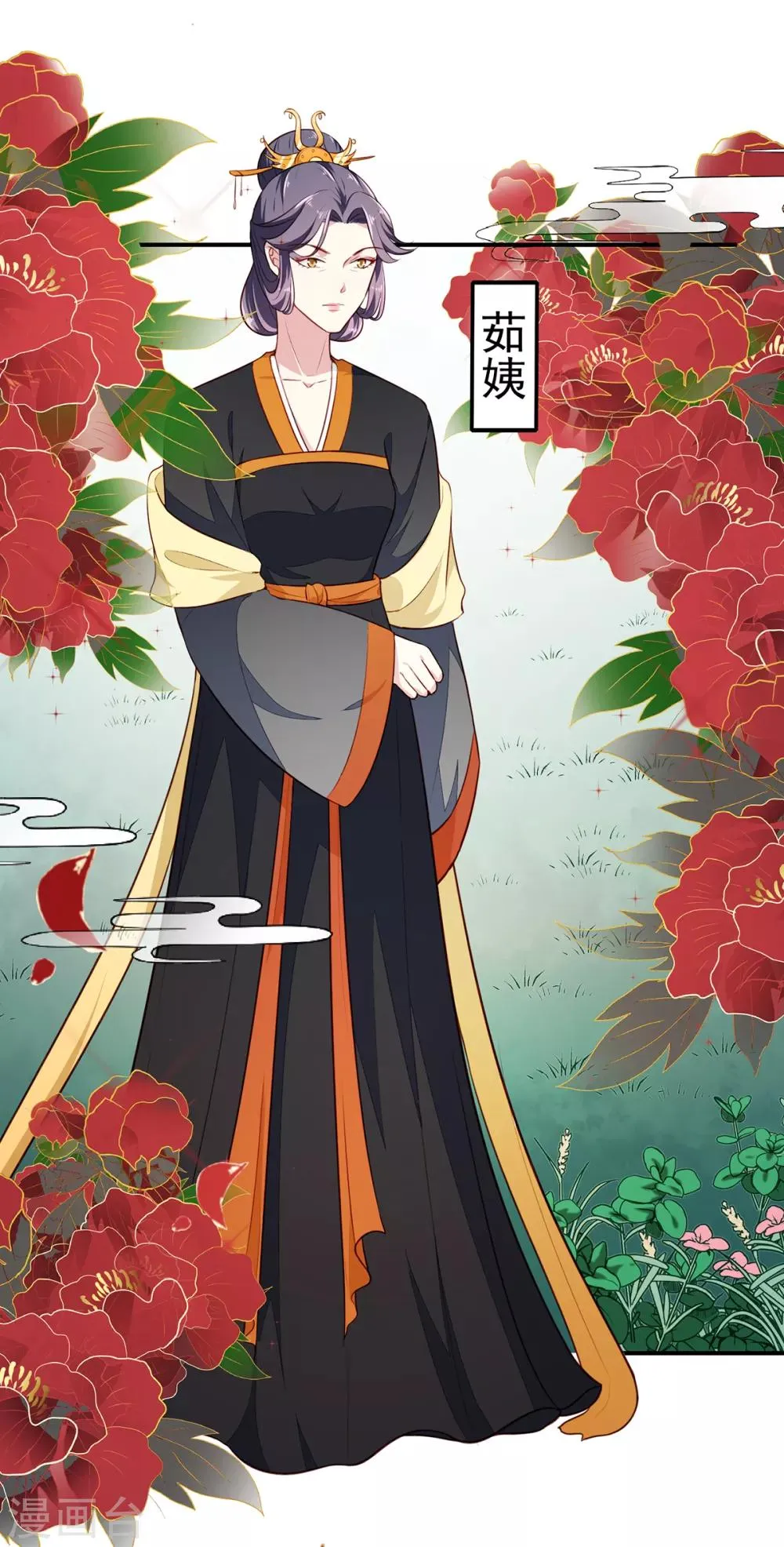 第197话 又见面了 第9页