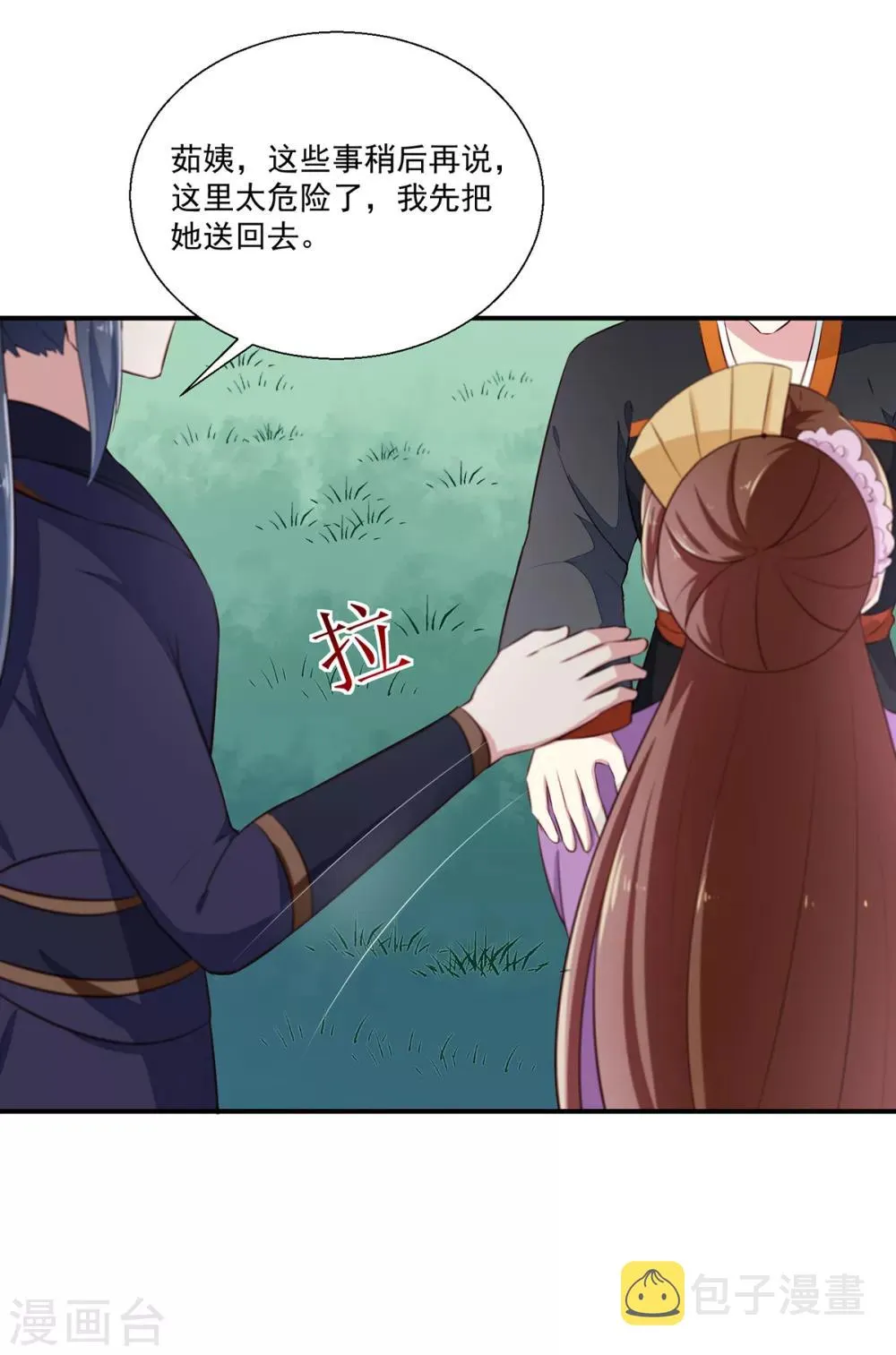 第197话 又见面了 第12页