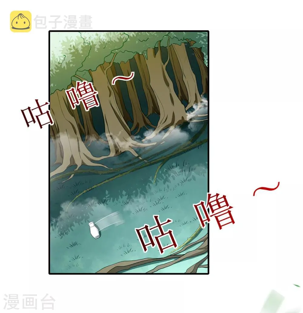 第197话 又见面了 第17页