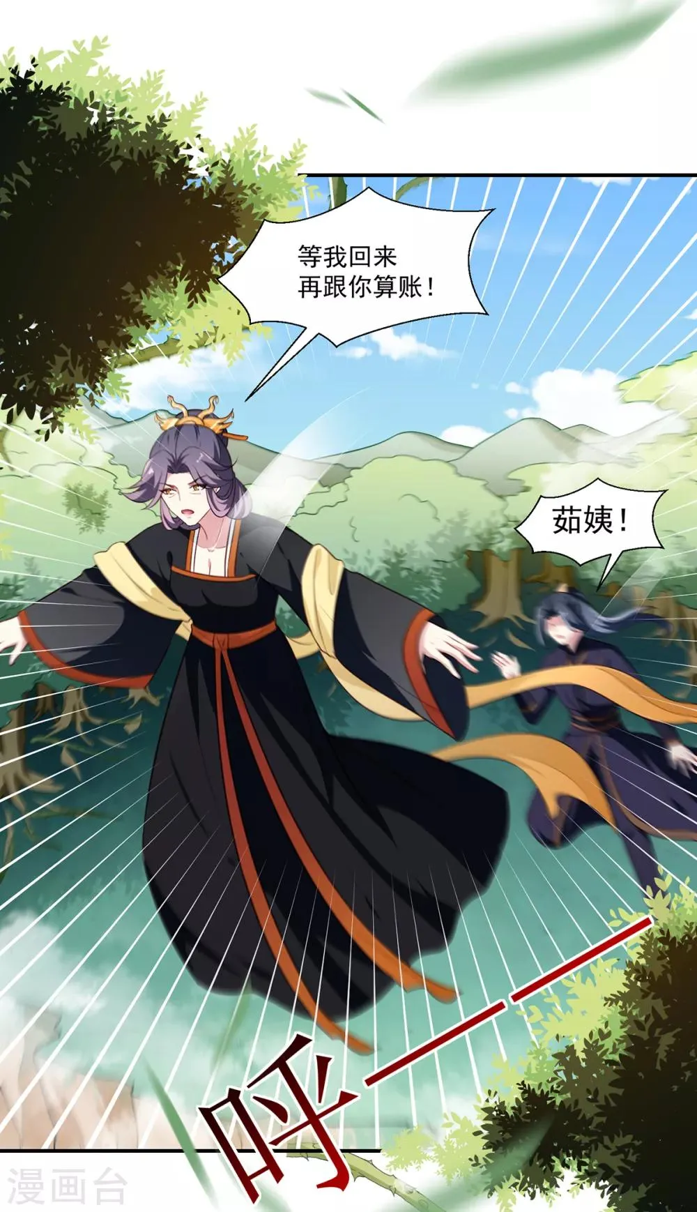 第197话 又见面了 第18页