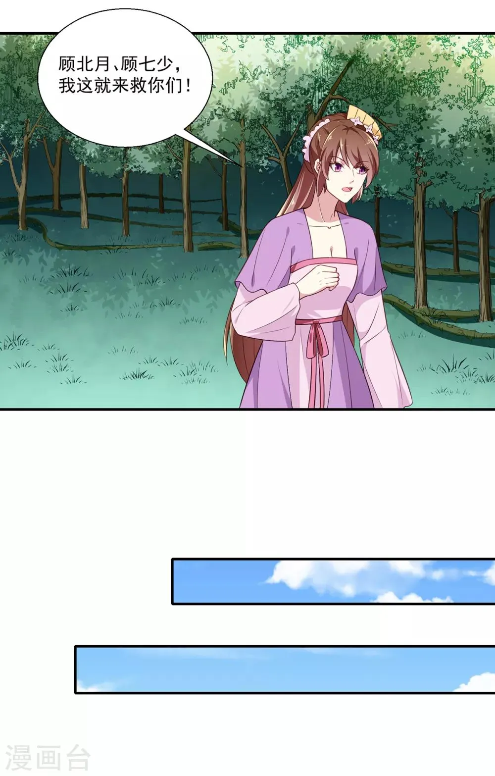 第197话 又见面了 第20页