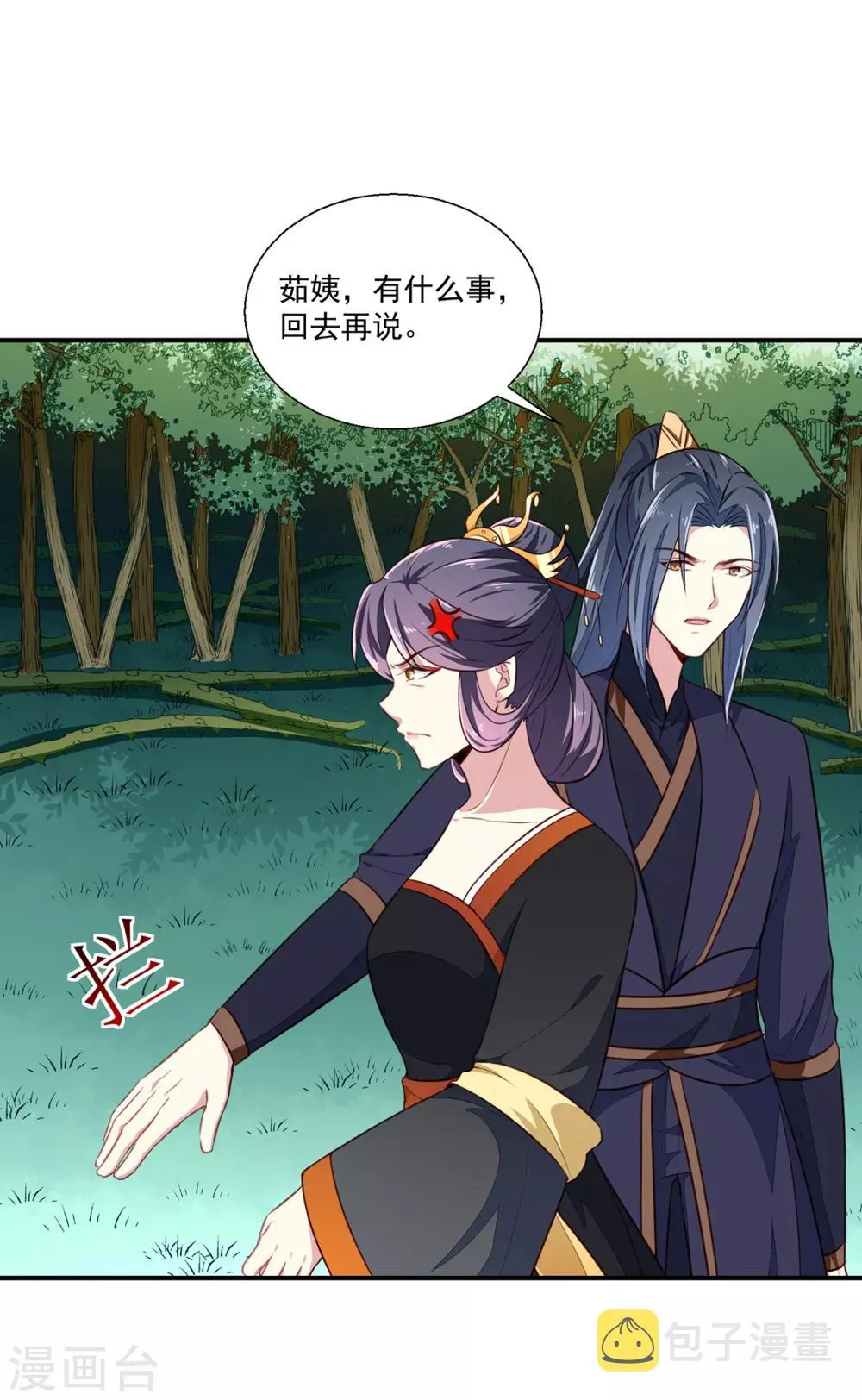 第197话 又见面了 第22页