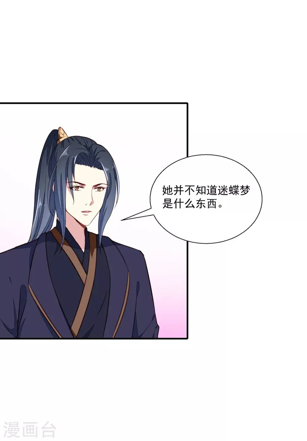第197话 又见面了 第24页