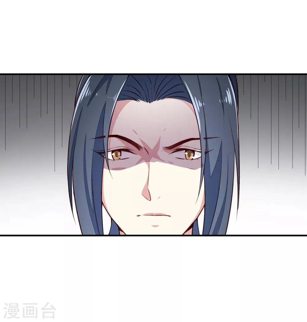 第197话 又见面了 第26页