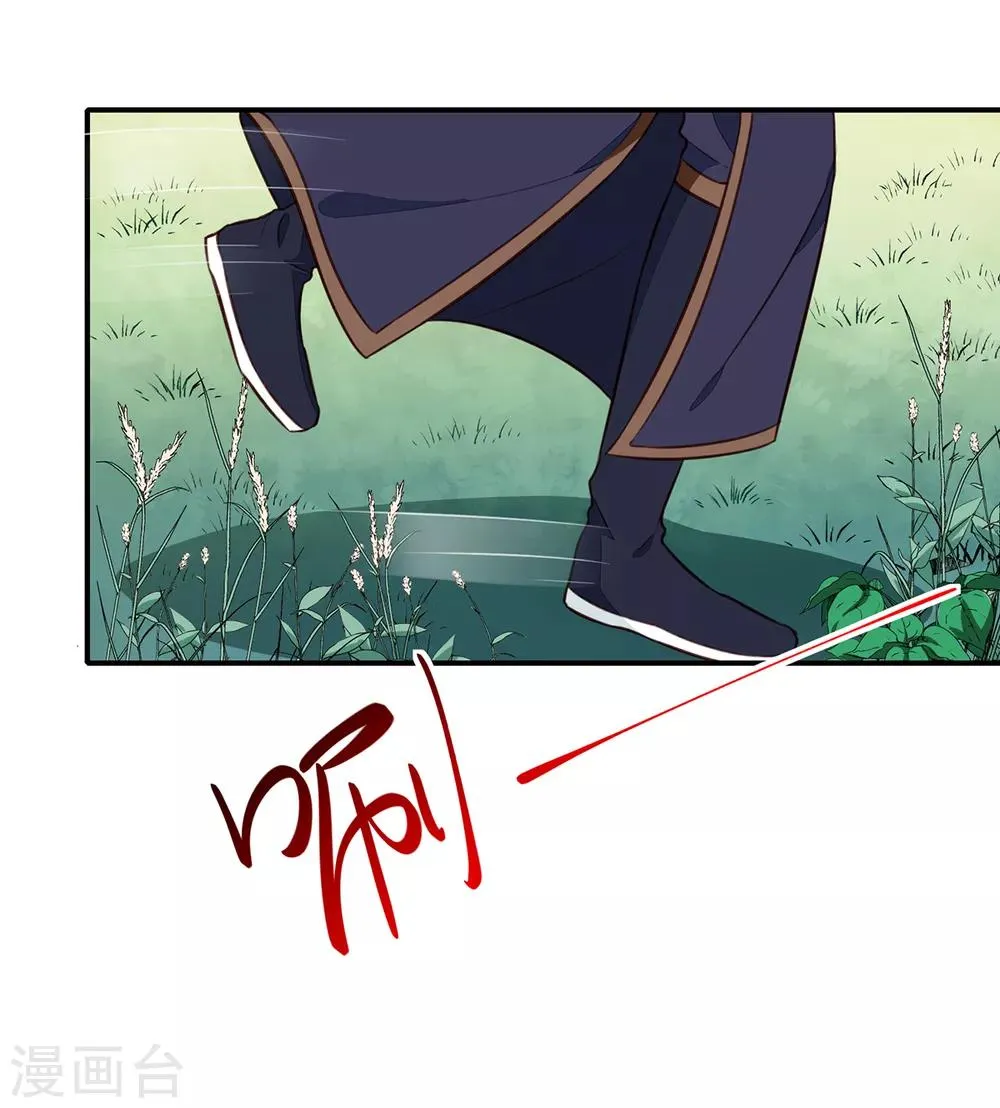 第197话 又见面了 第27页