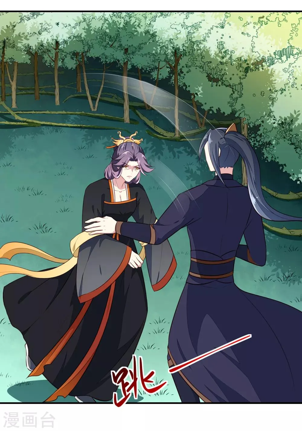第197话 又见面了 第28页