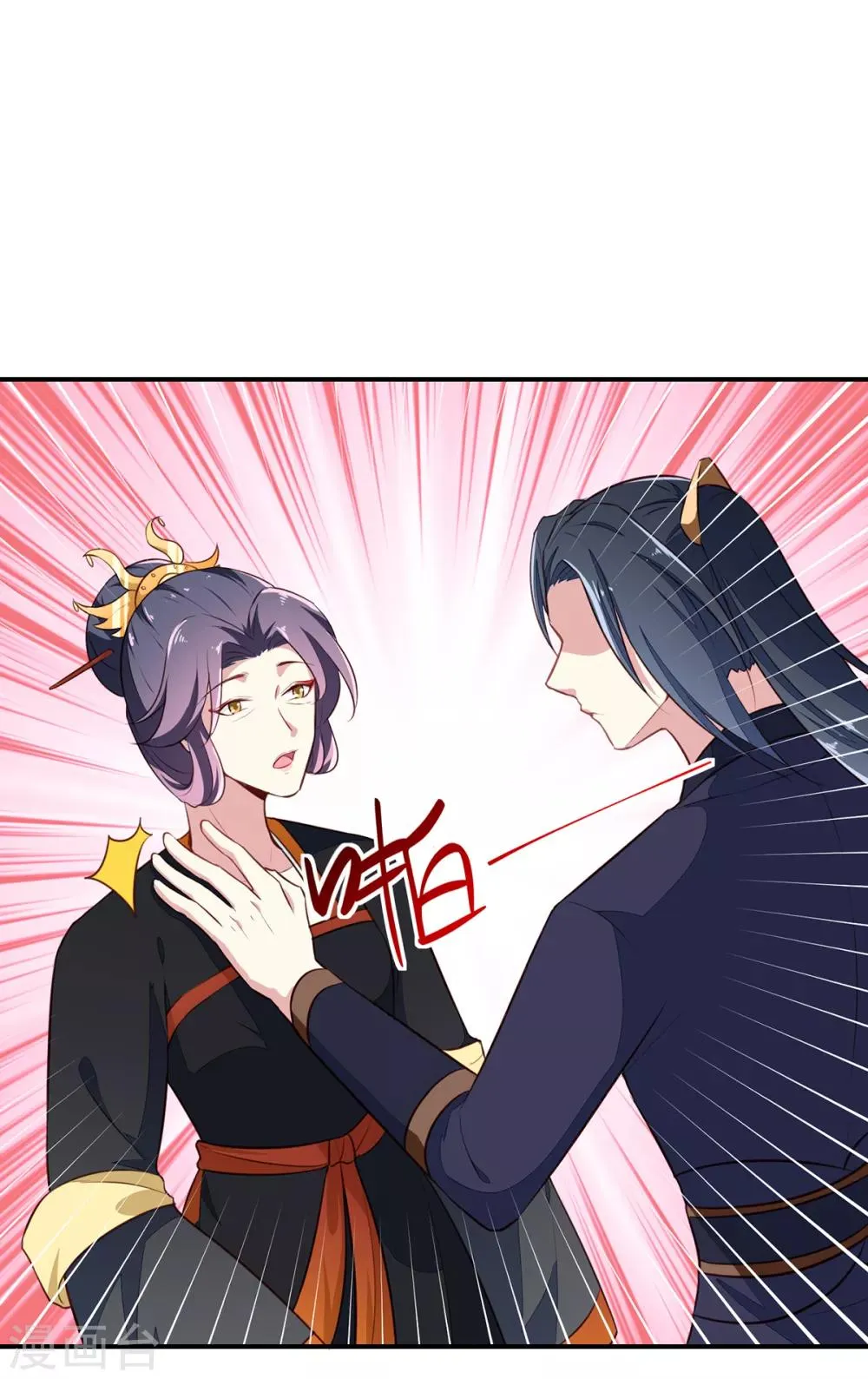 第197话 又见面了 第29页