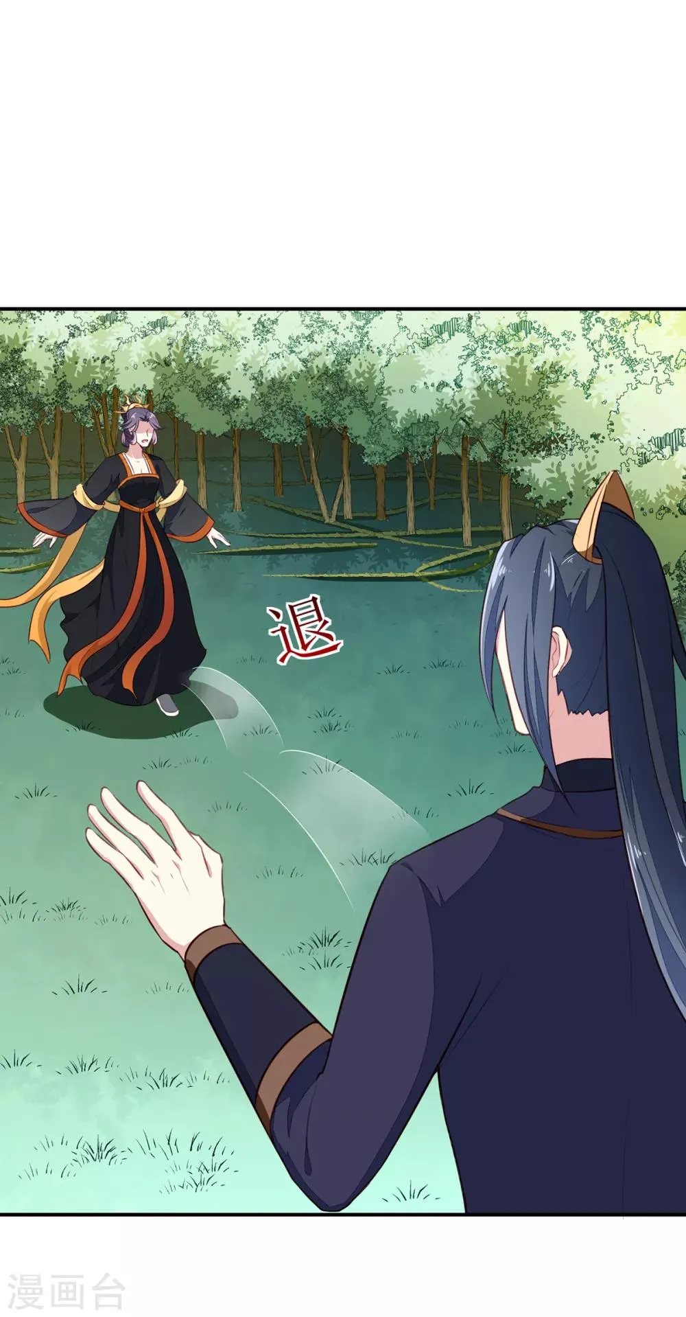 第197话 又见面了 第30页