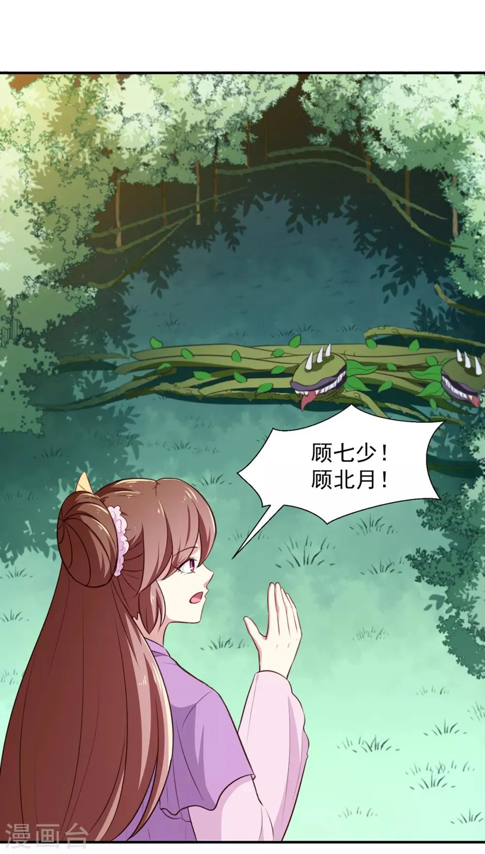 第197话 又见面了 第32页