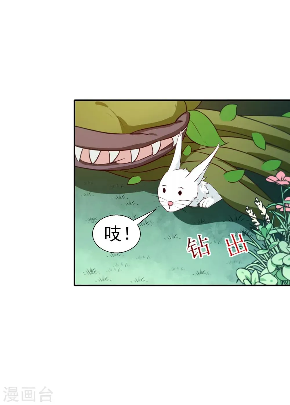 第197话 又见面了 第33页