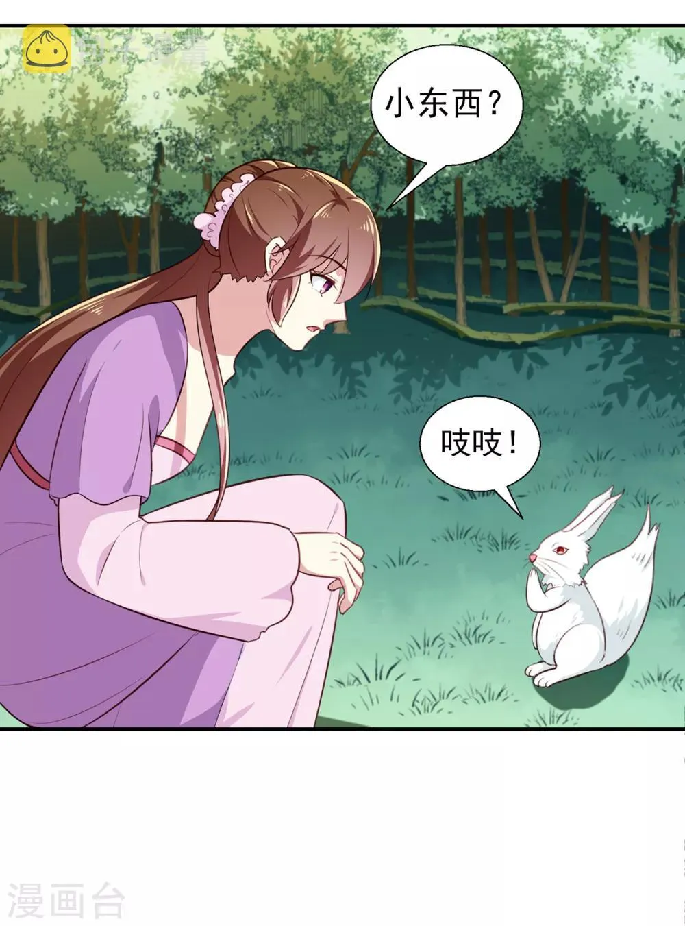 第197话 又见面了 第34页