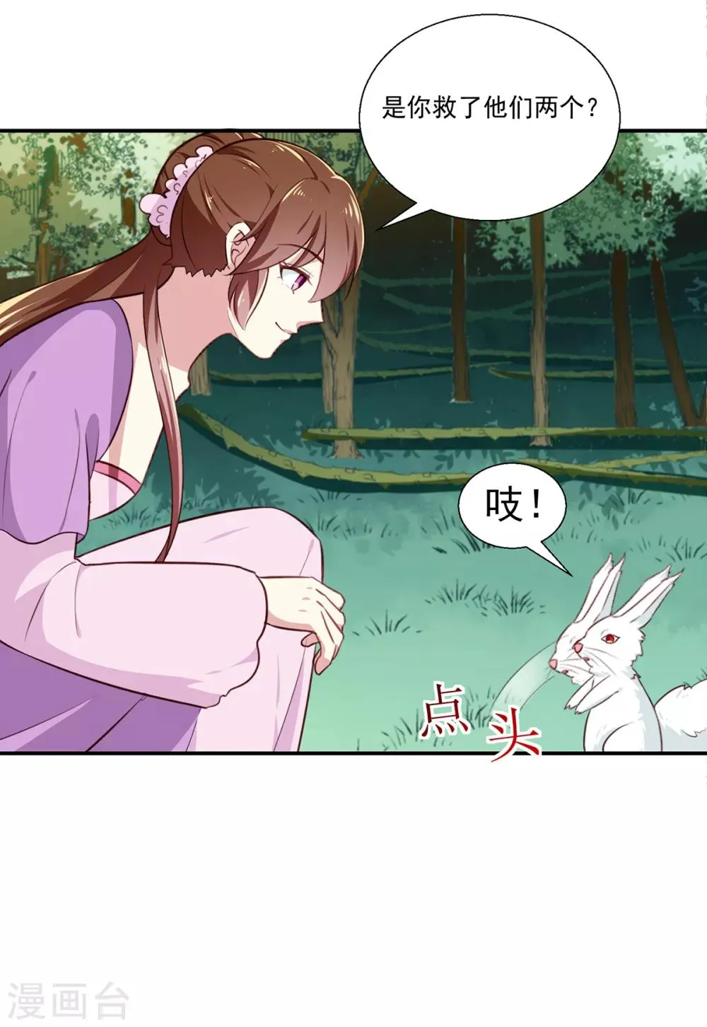 第197话 又见面了 第35页