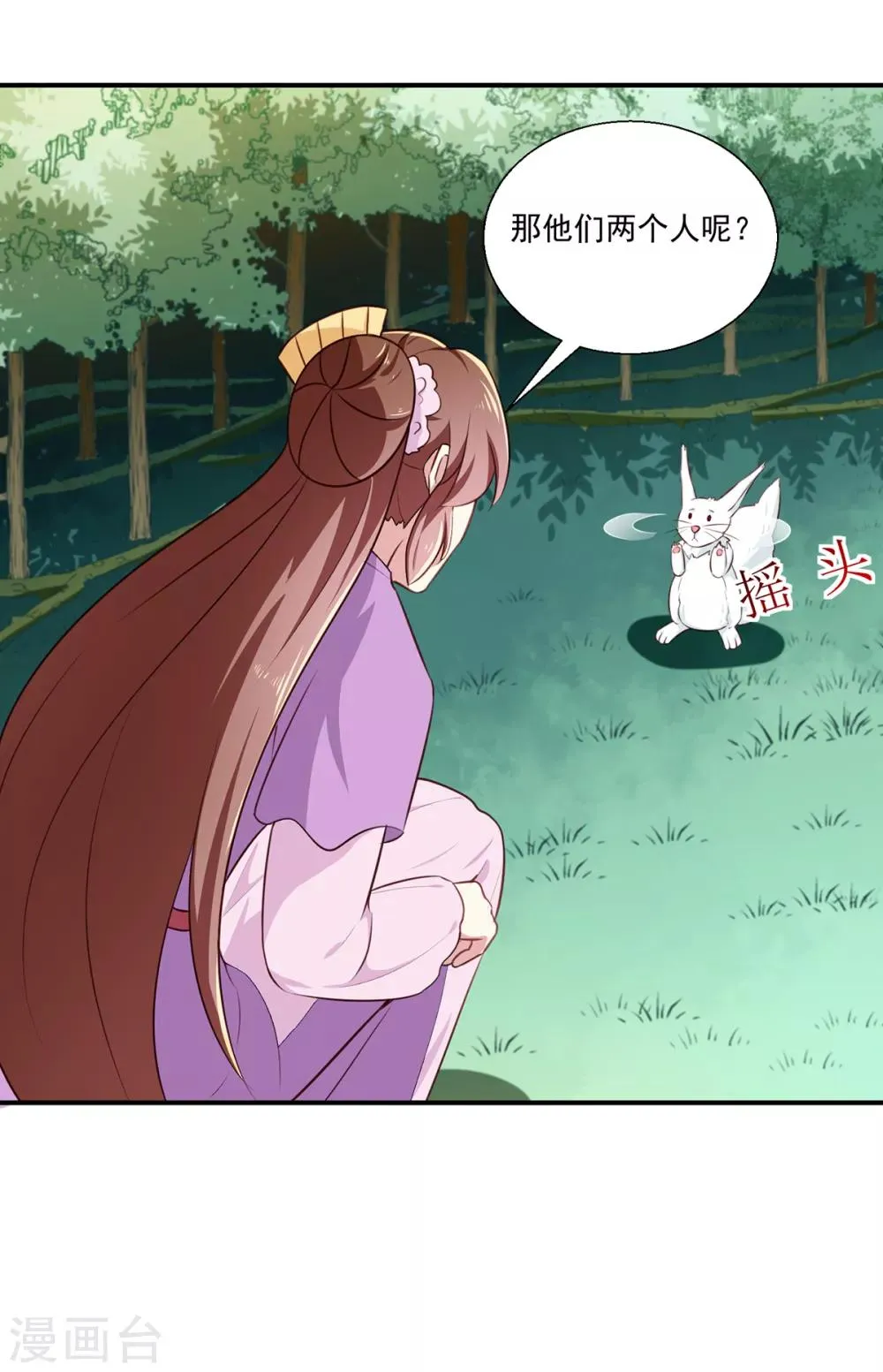 第197话 又见面了 第36页