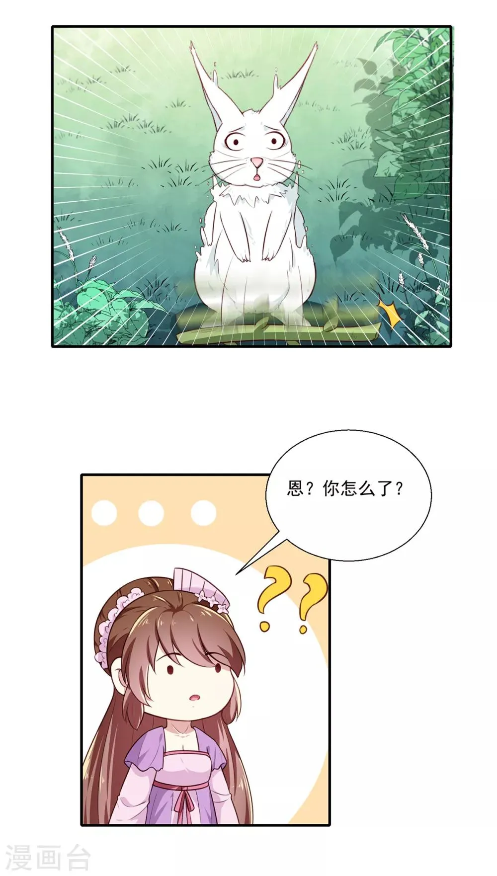 第197话 又见面了 第37页