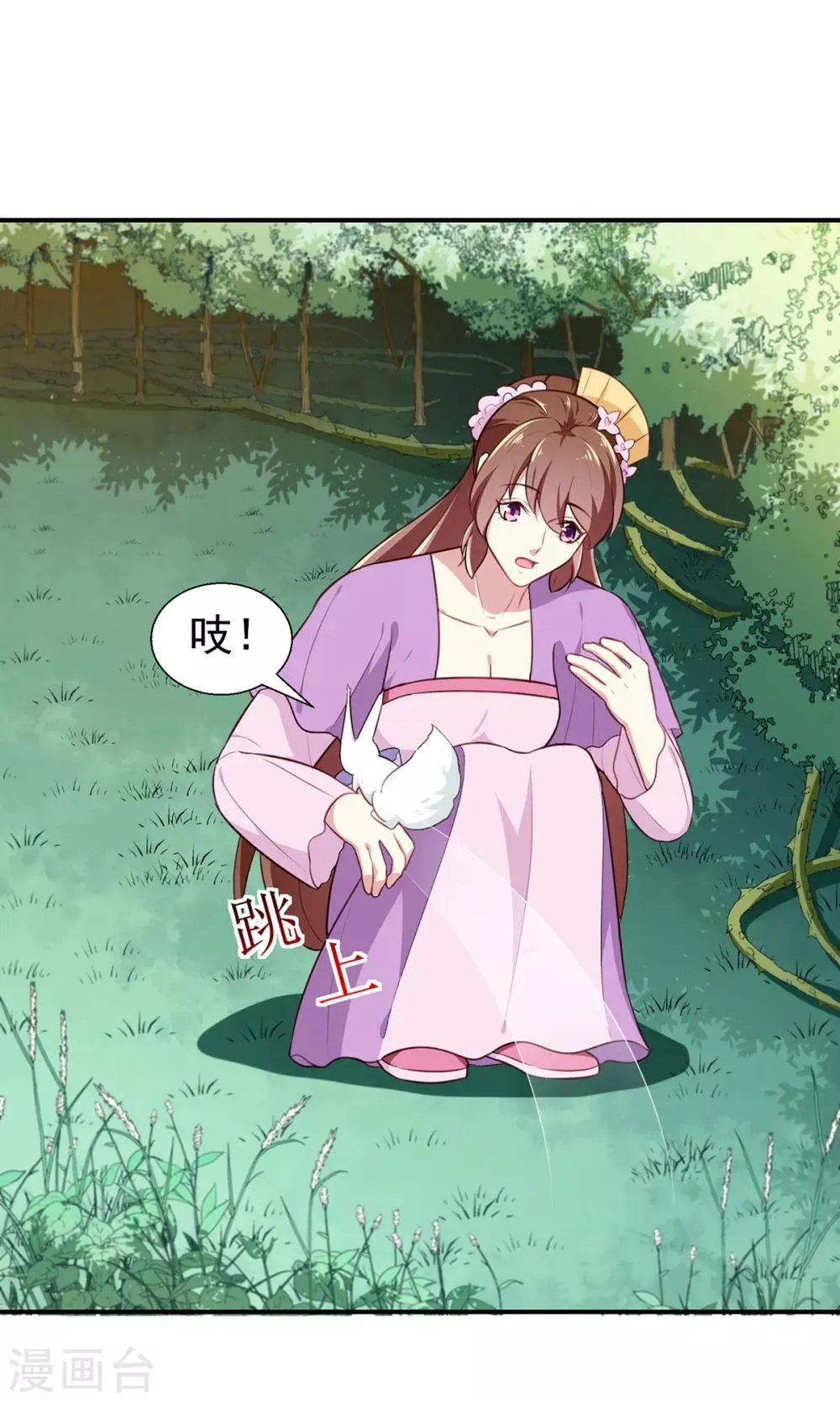 第197话 又见面了 第38页