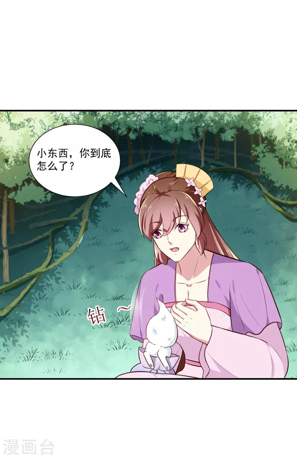 第197话 又见面了 第39页