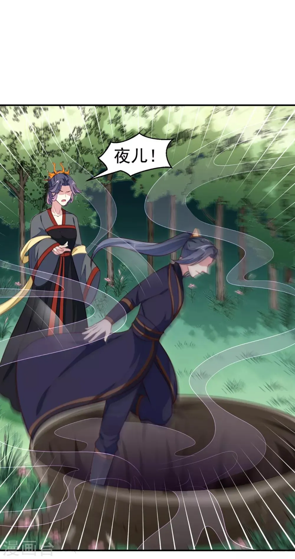 第199话 拿命来吧！ 第6页