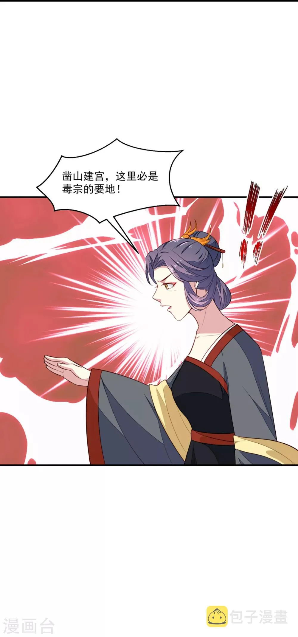 第199话 拿命来吧！ 第9页
