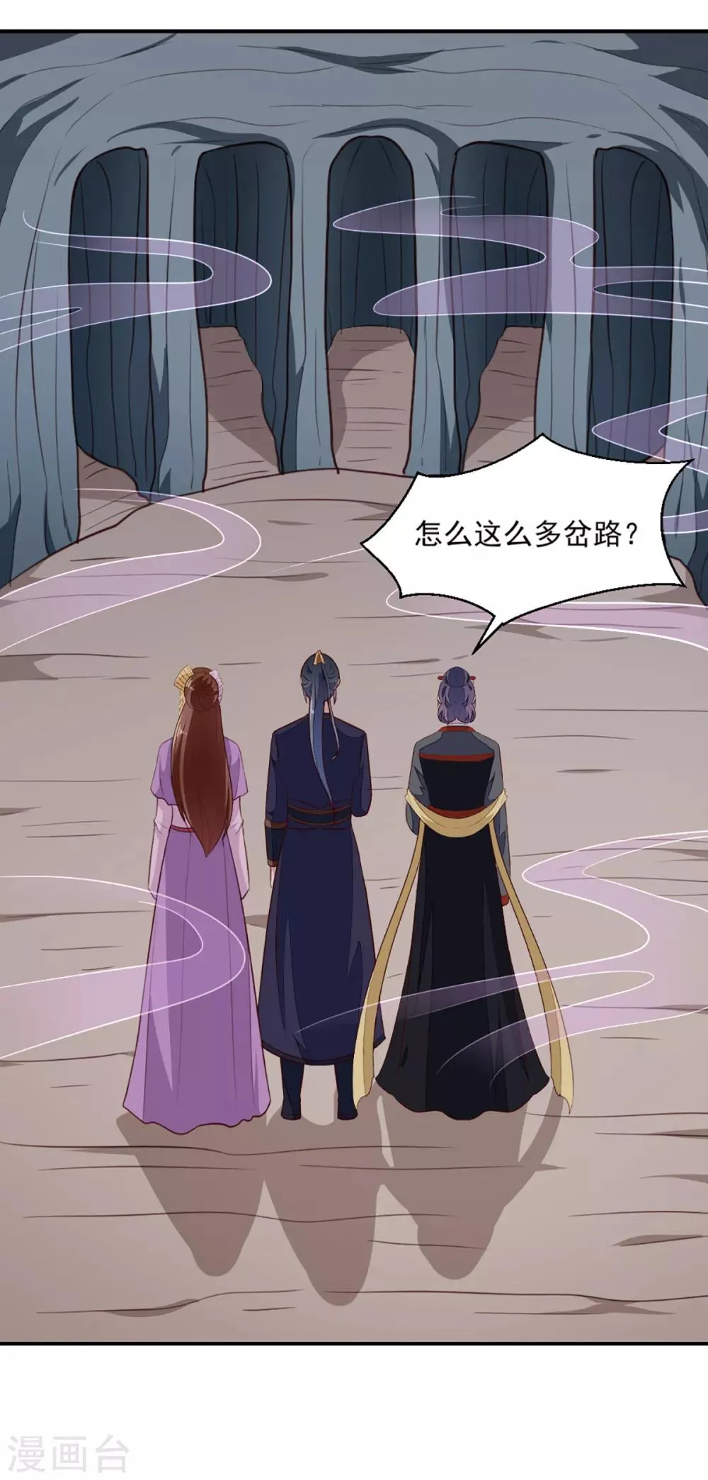 第199话 拿命来吧！ 第18页