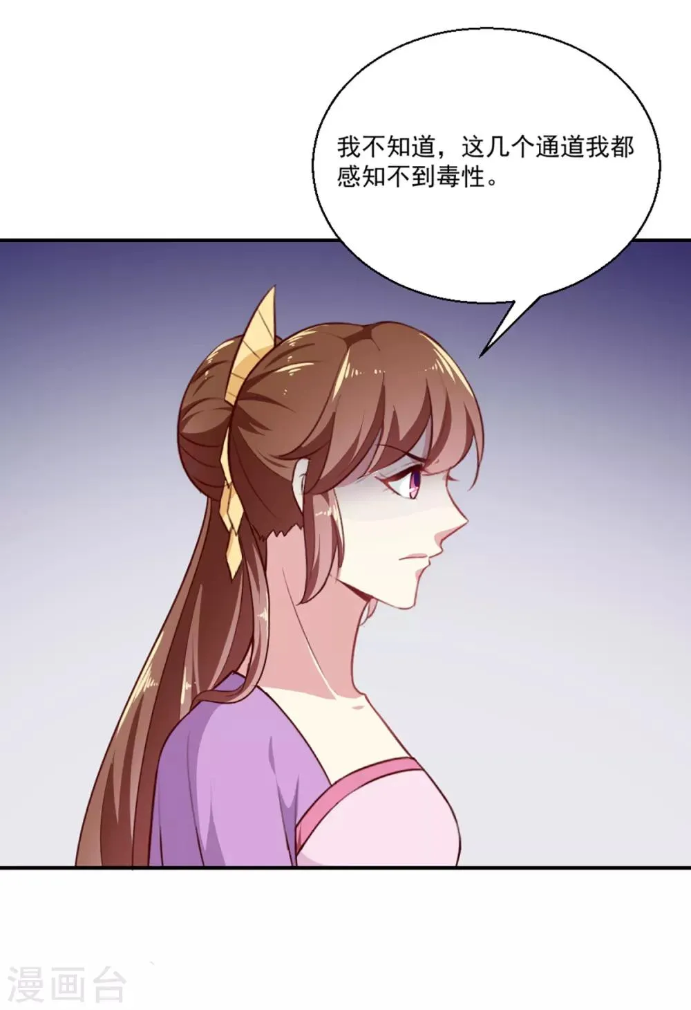 第199话 拿命来吧！ 第20页