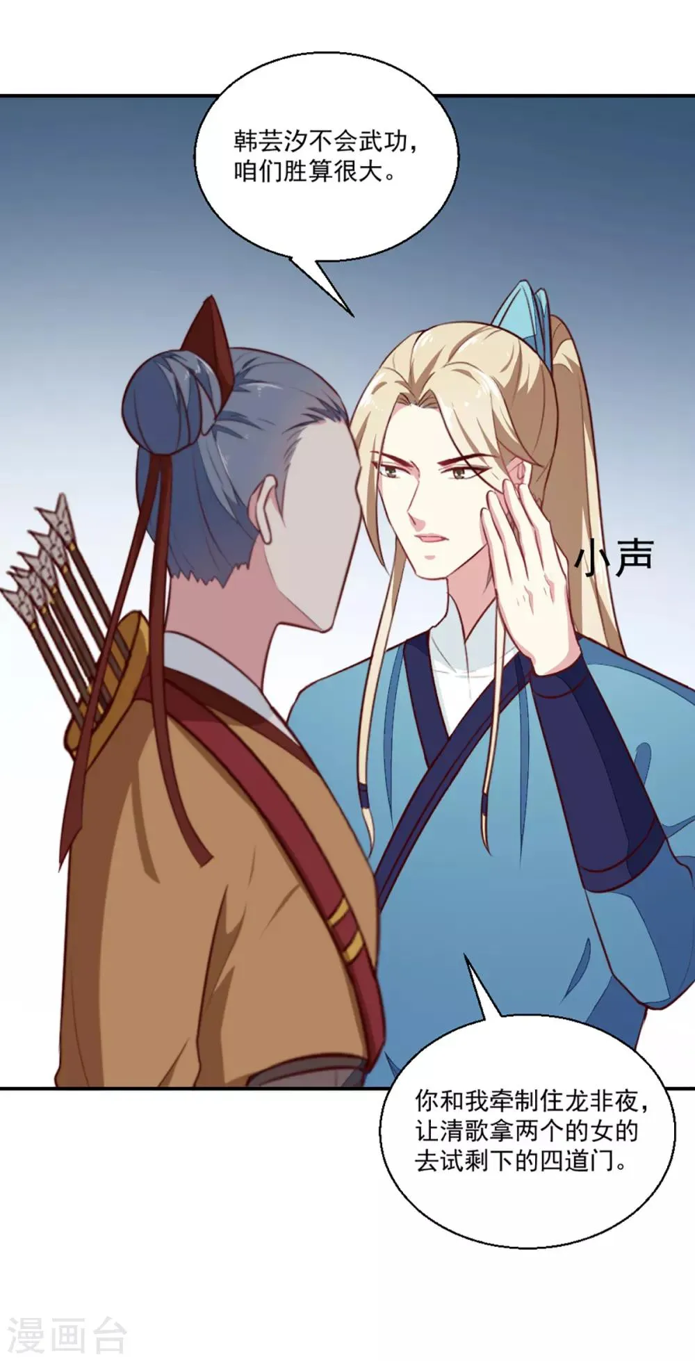 第199话 拿命来吧！ 第25页