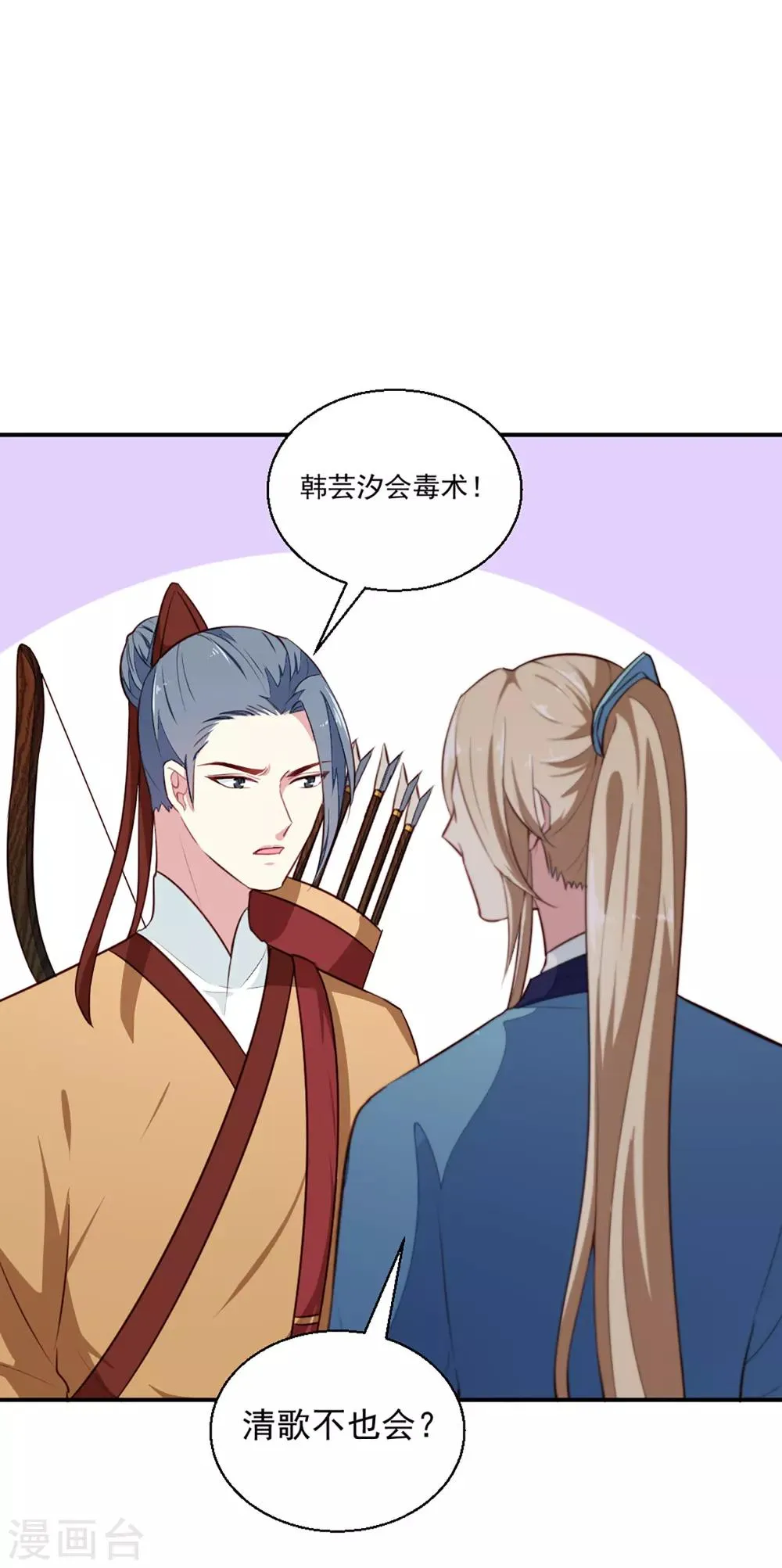 第199话 拿命来吧！ 第28页
