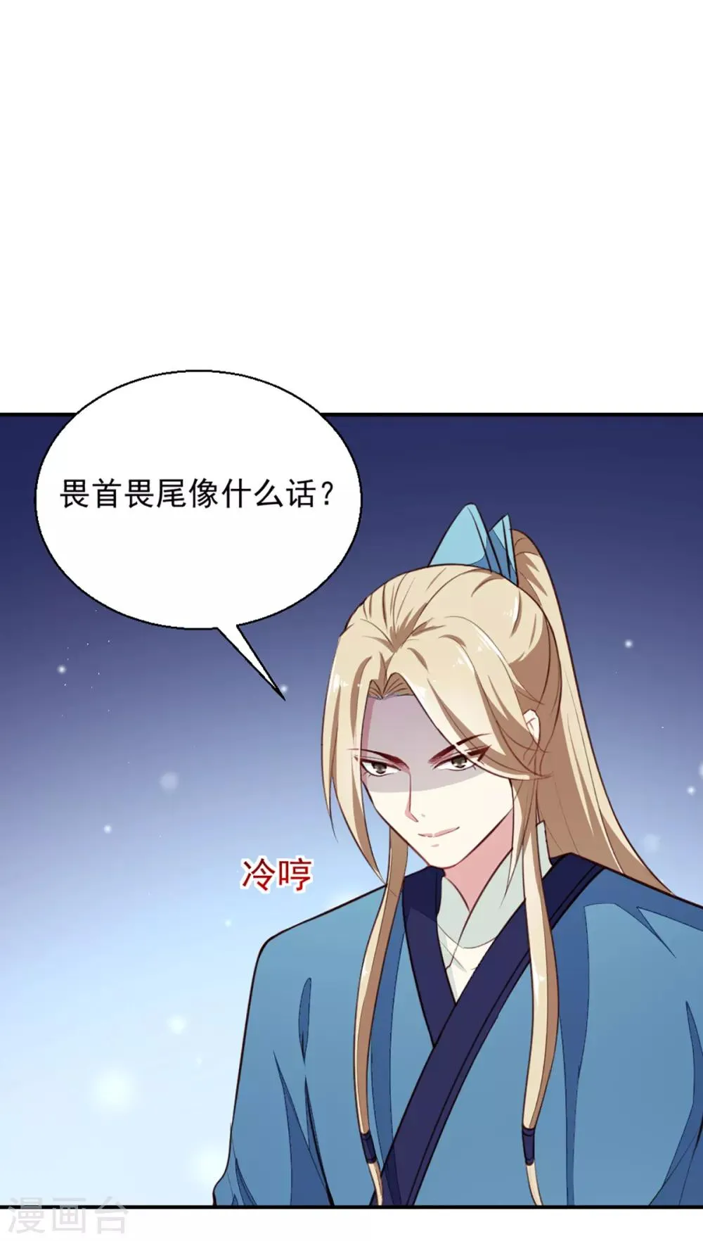 第199话 拿命来吧！ 第30页