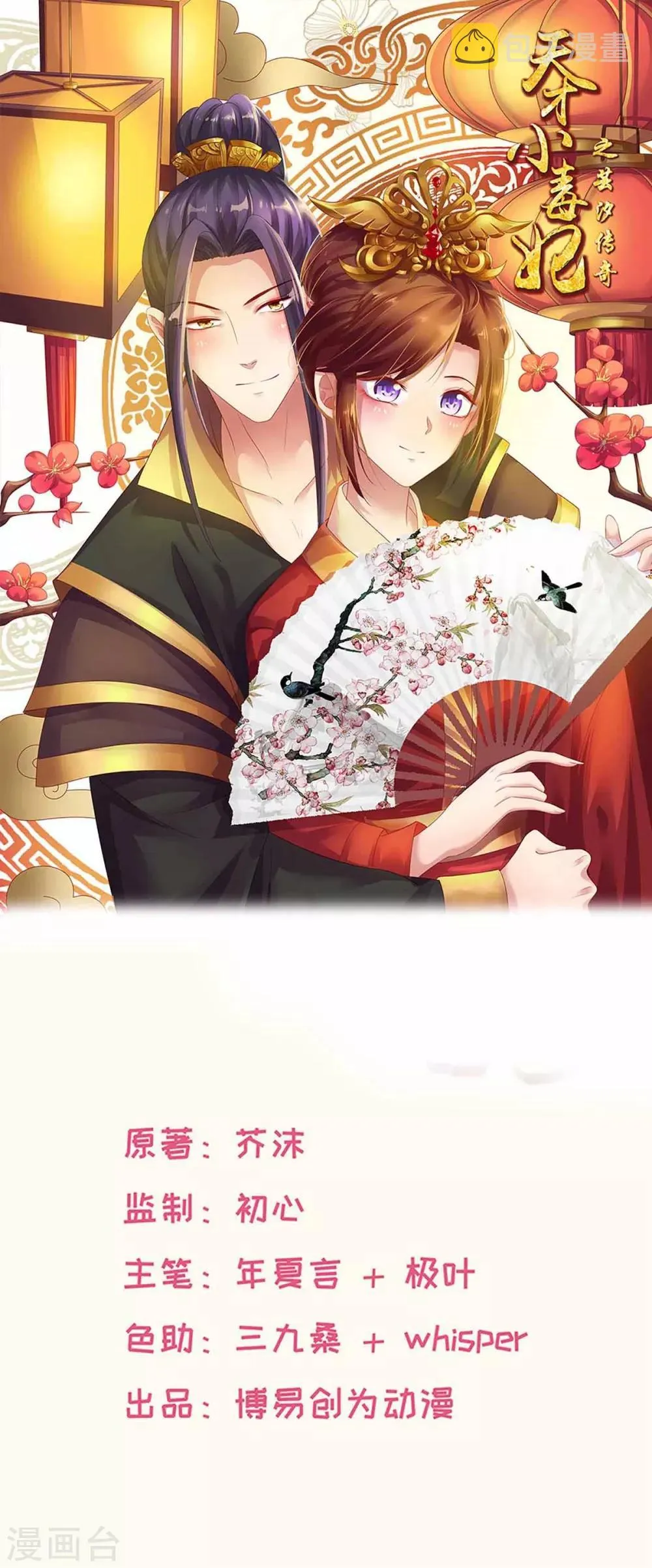 第200话 打赌 第1页