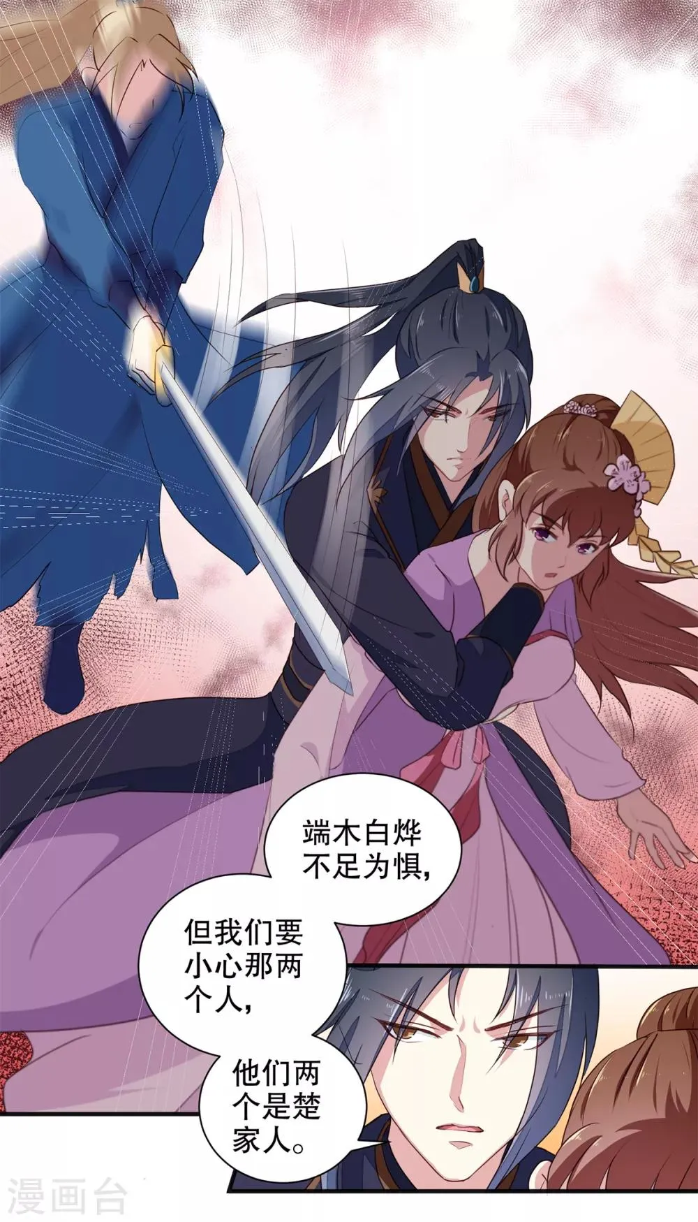 第200话 打赌 第2页