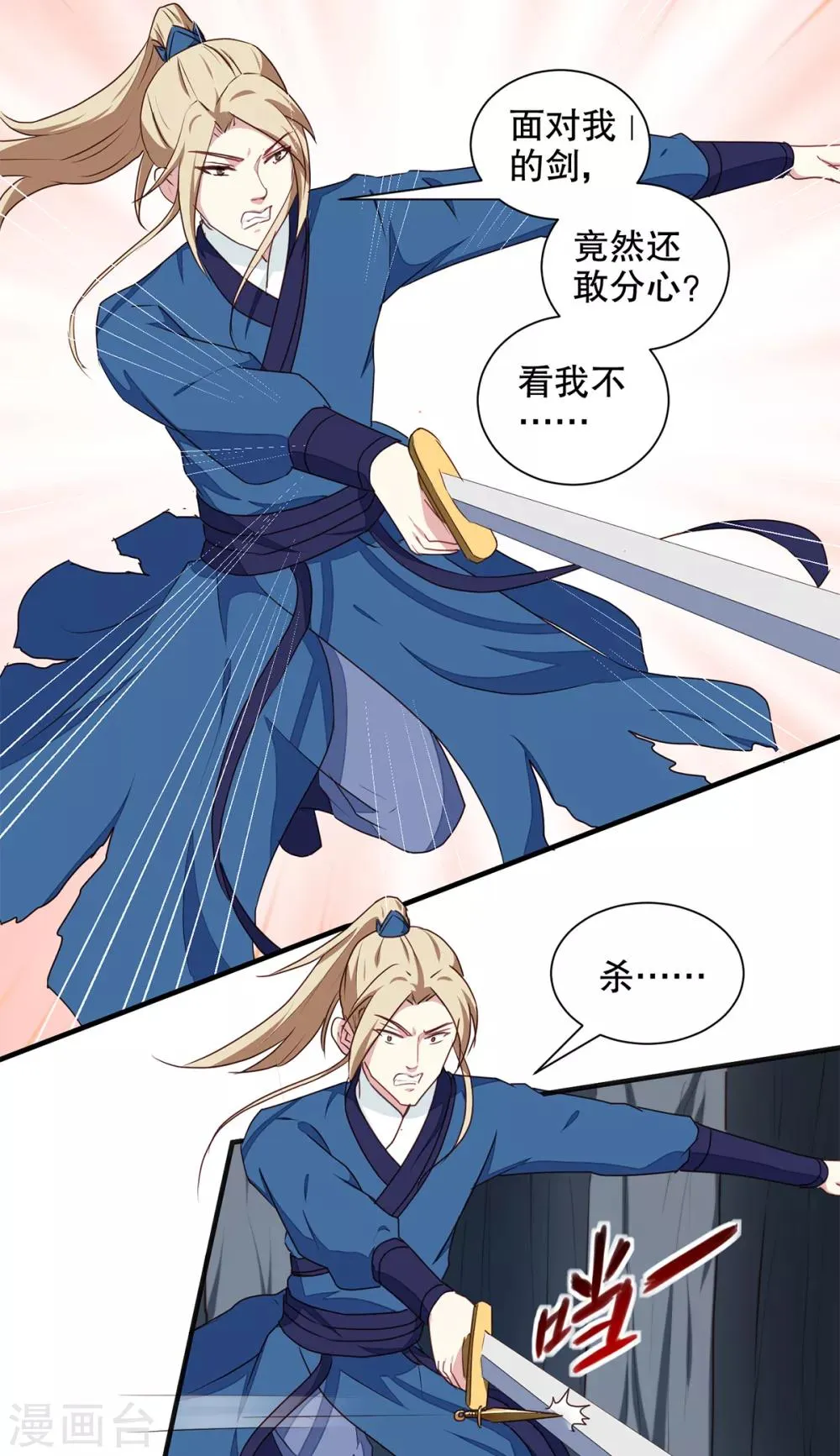 第200话 打赌 第4页