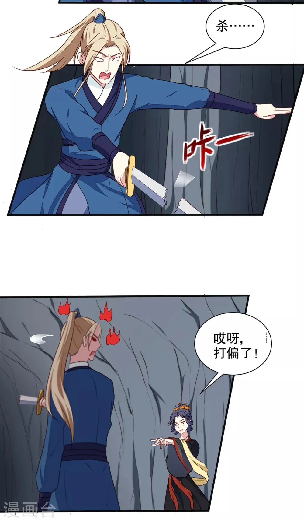 第200话 打赌 第5页