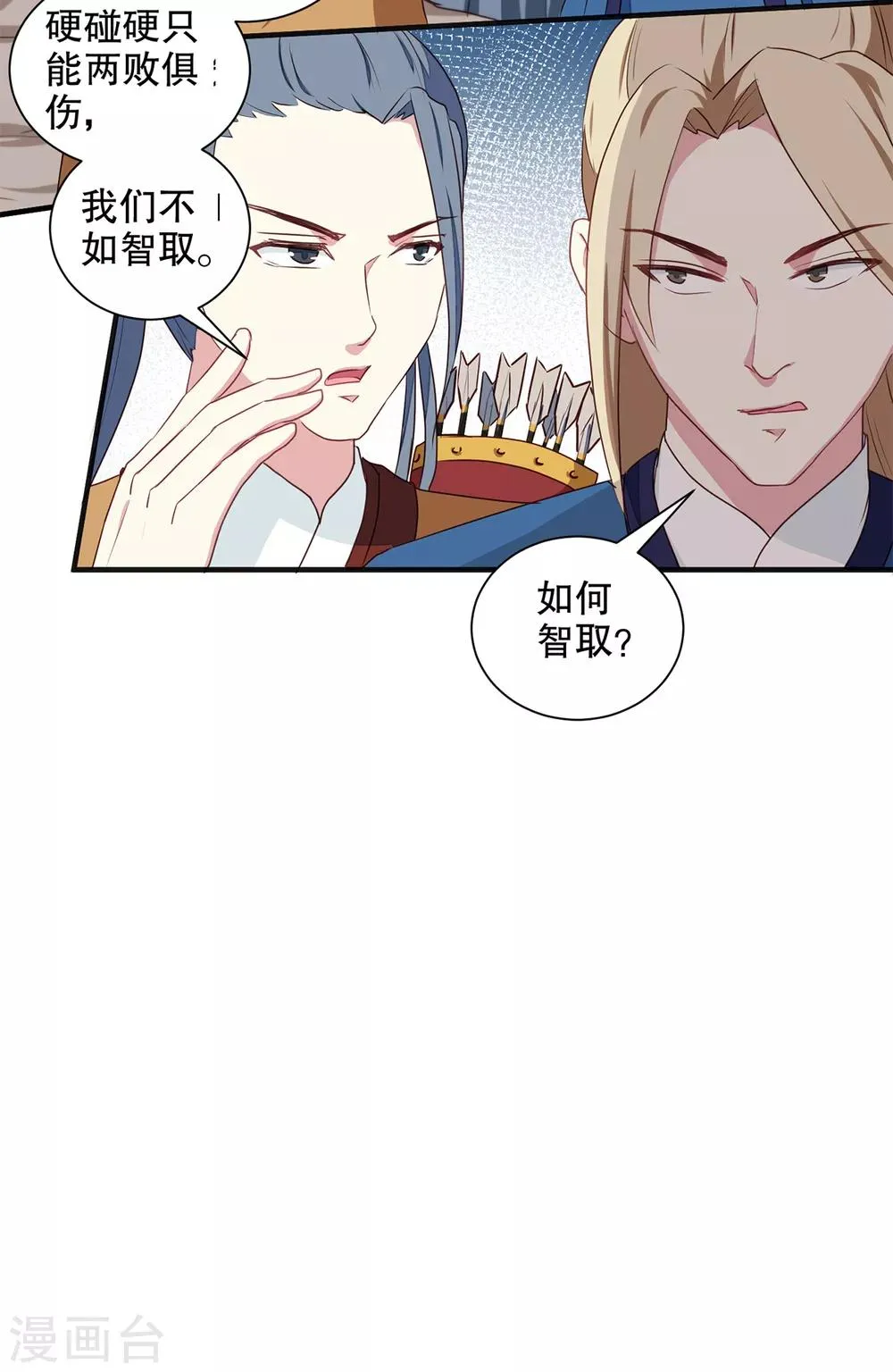 第200话 打赌 第7页