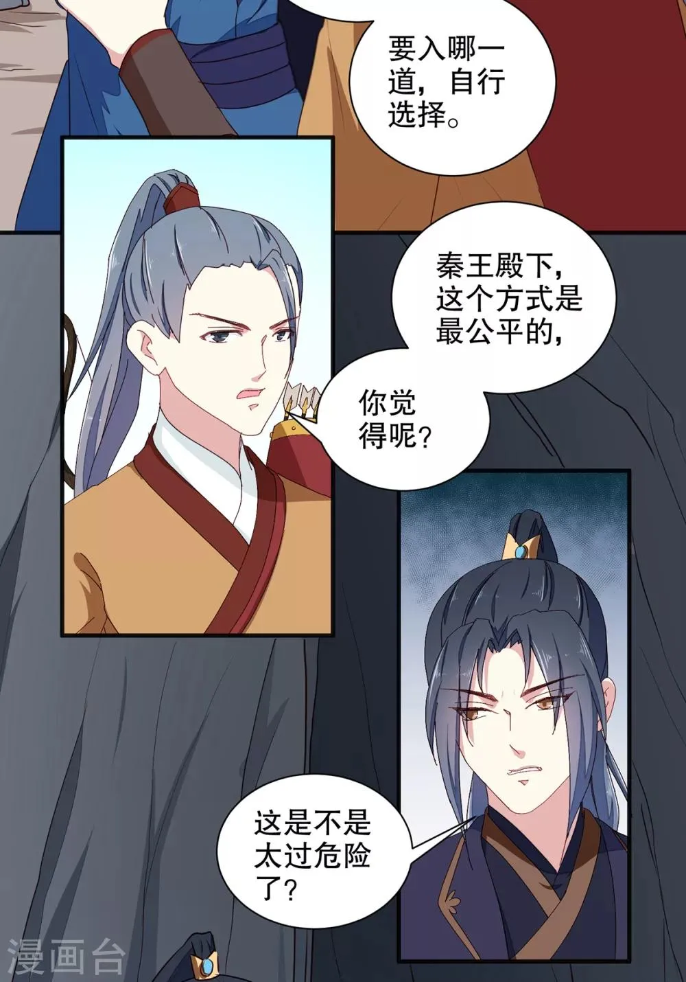 第200话 打赌 第10页