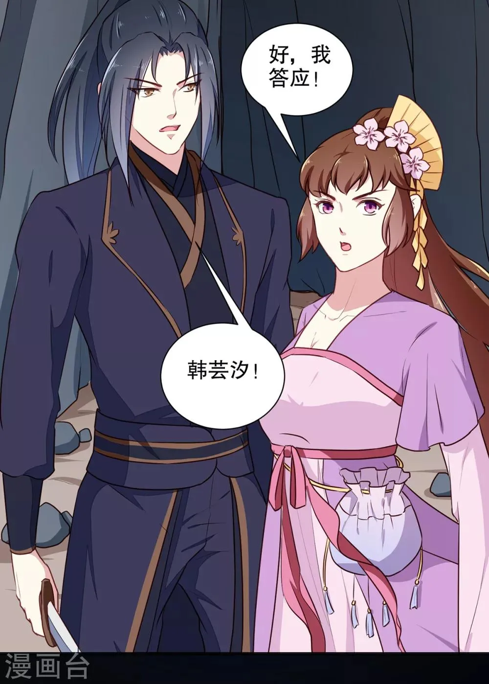 第200话 打赌 第11页