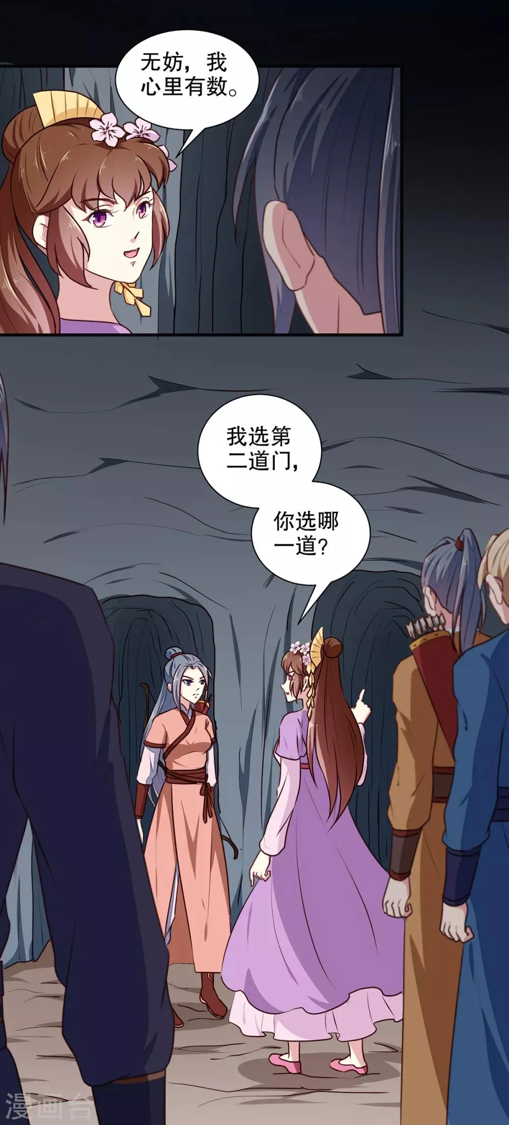 第200话 打赌 第12页