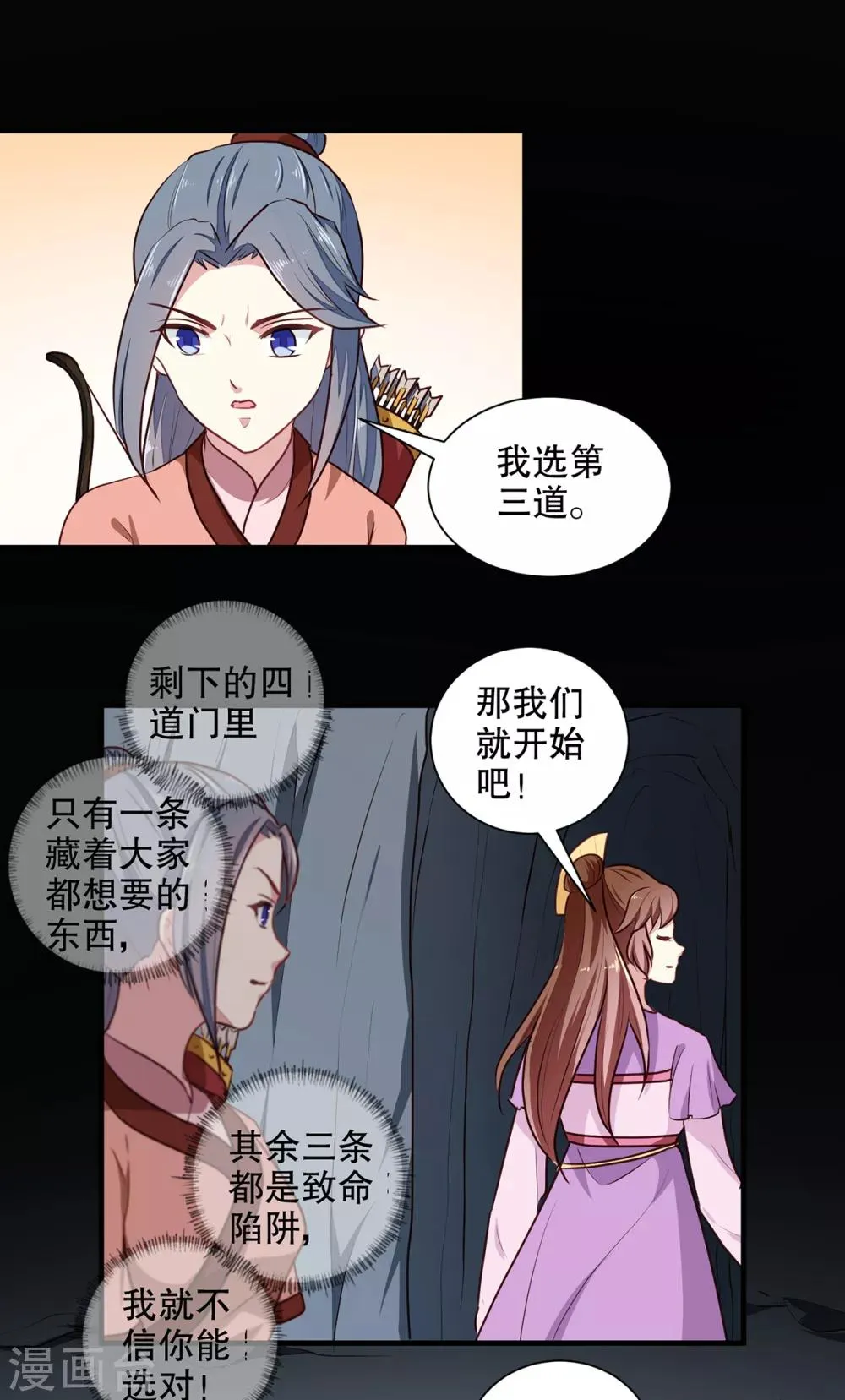 第200话 打赌 第13页