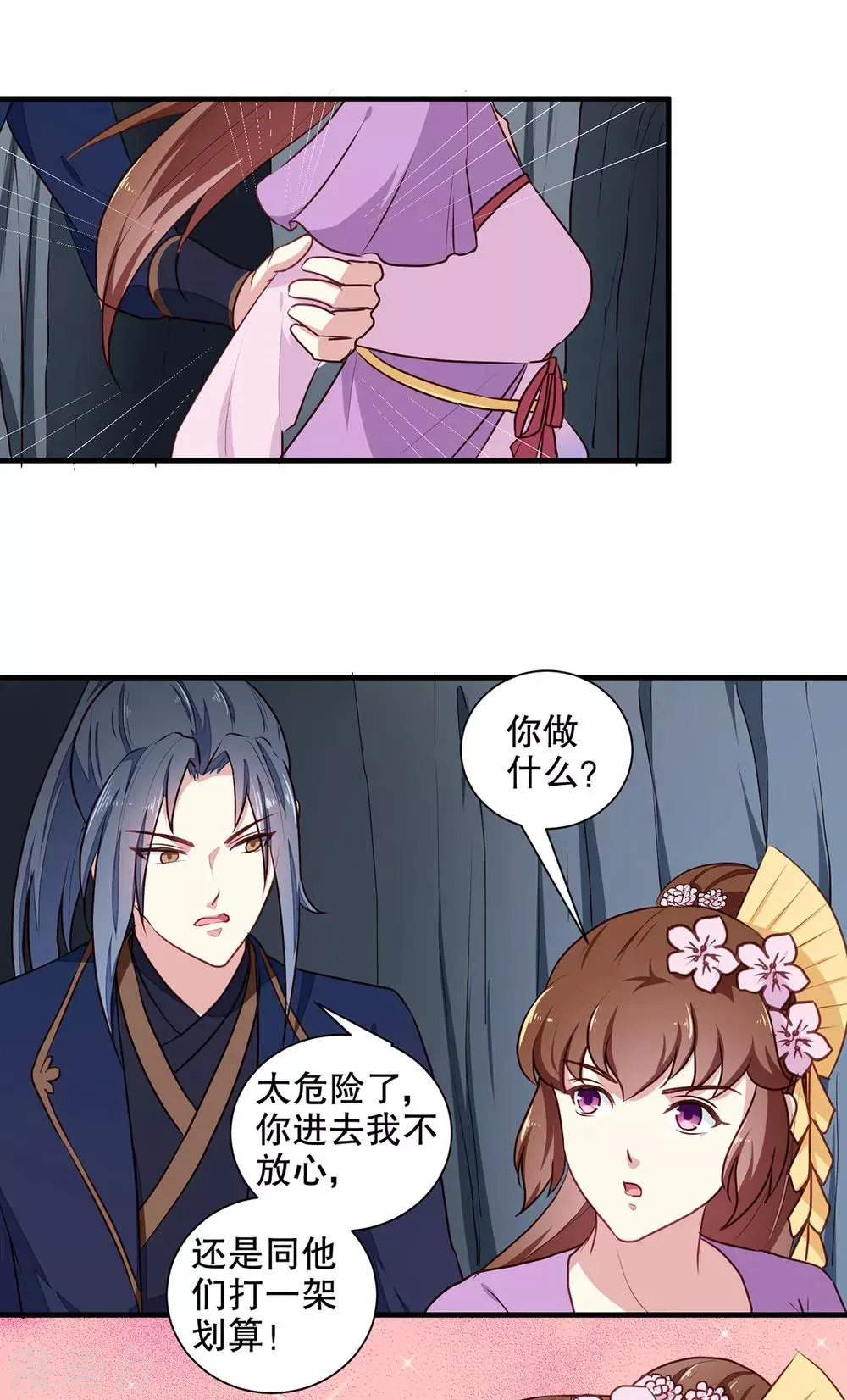第200话 打赌 第15页